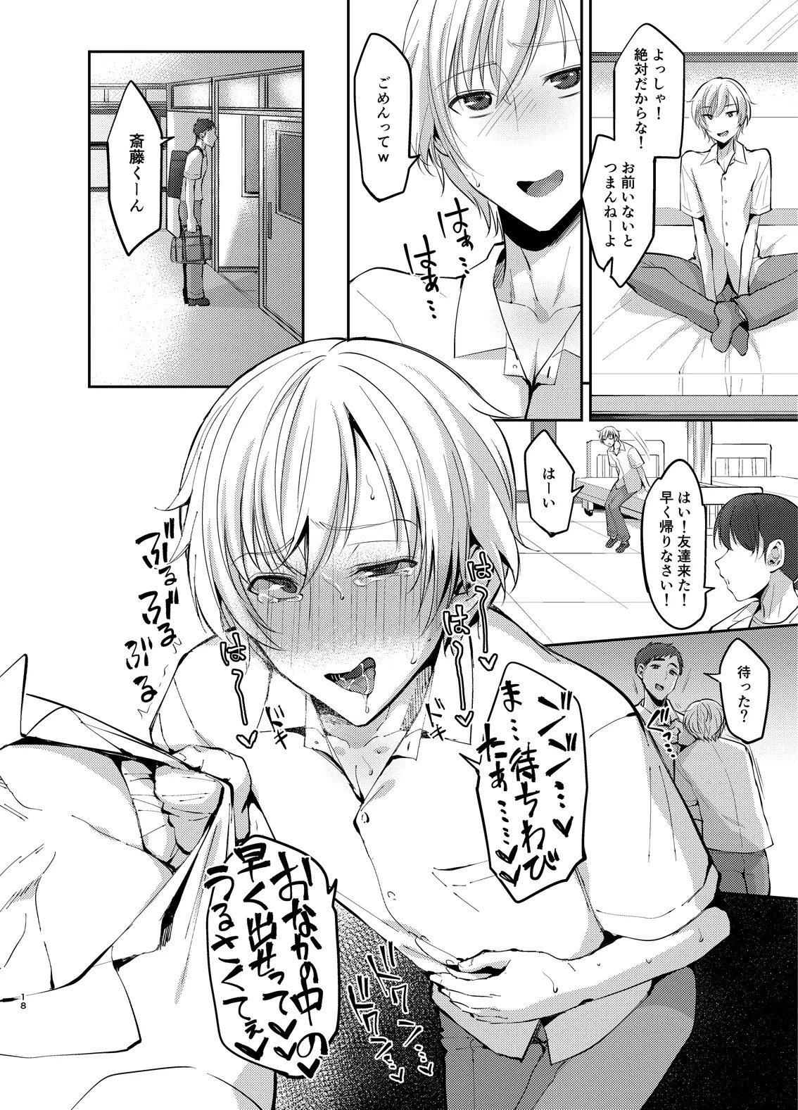 Page 17