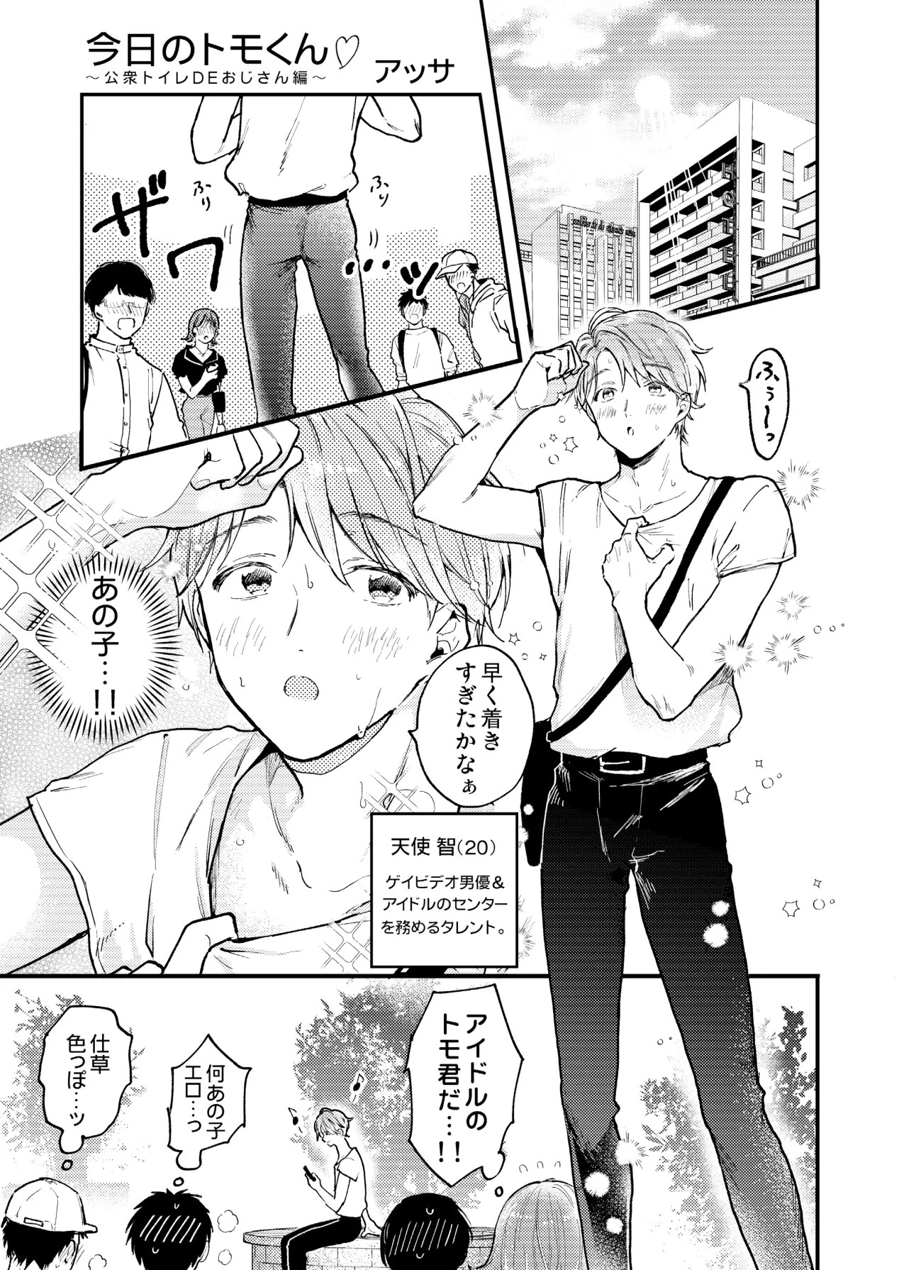 Page 103