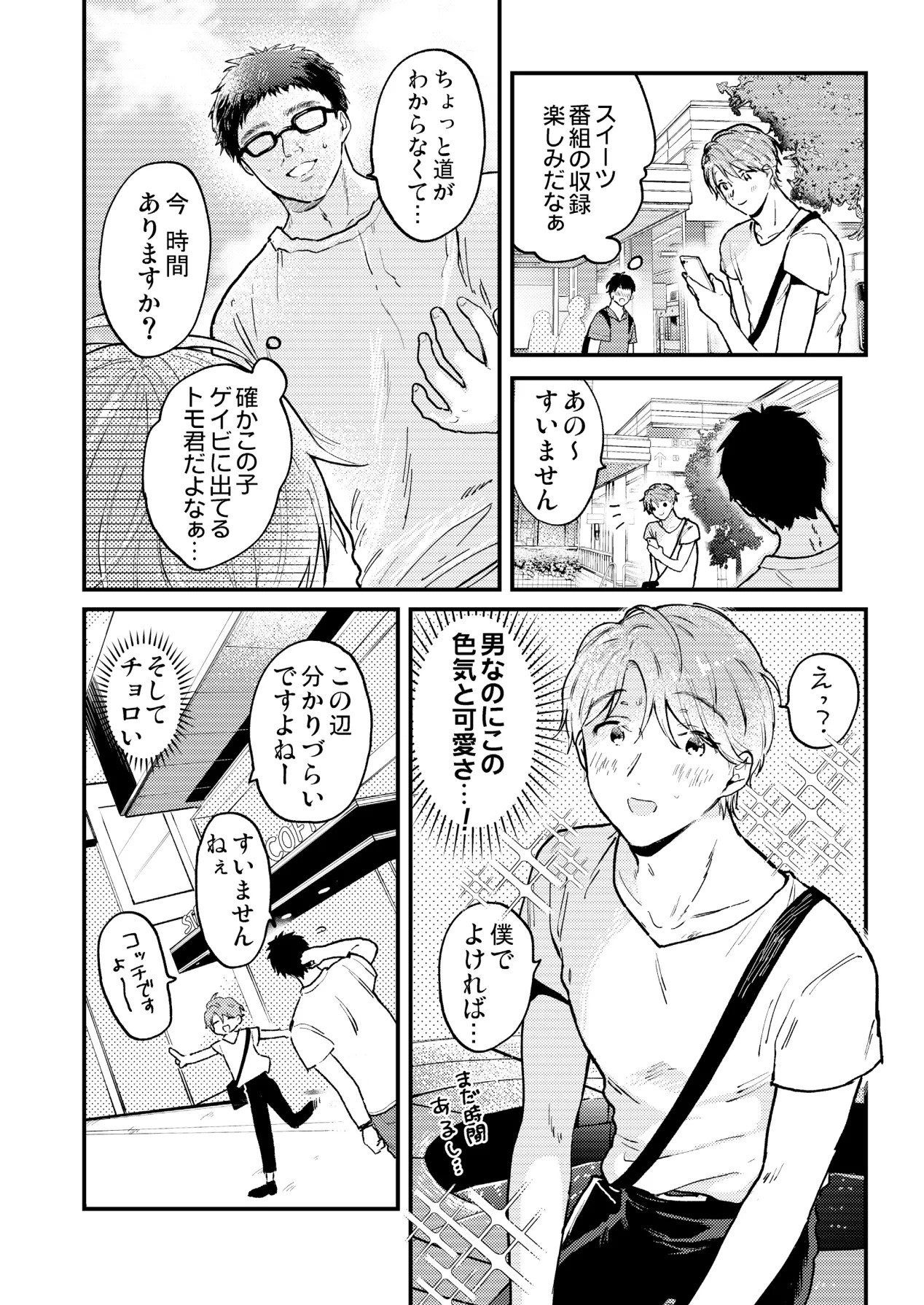 Page 104