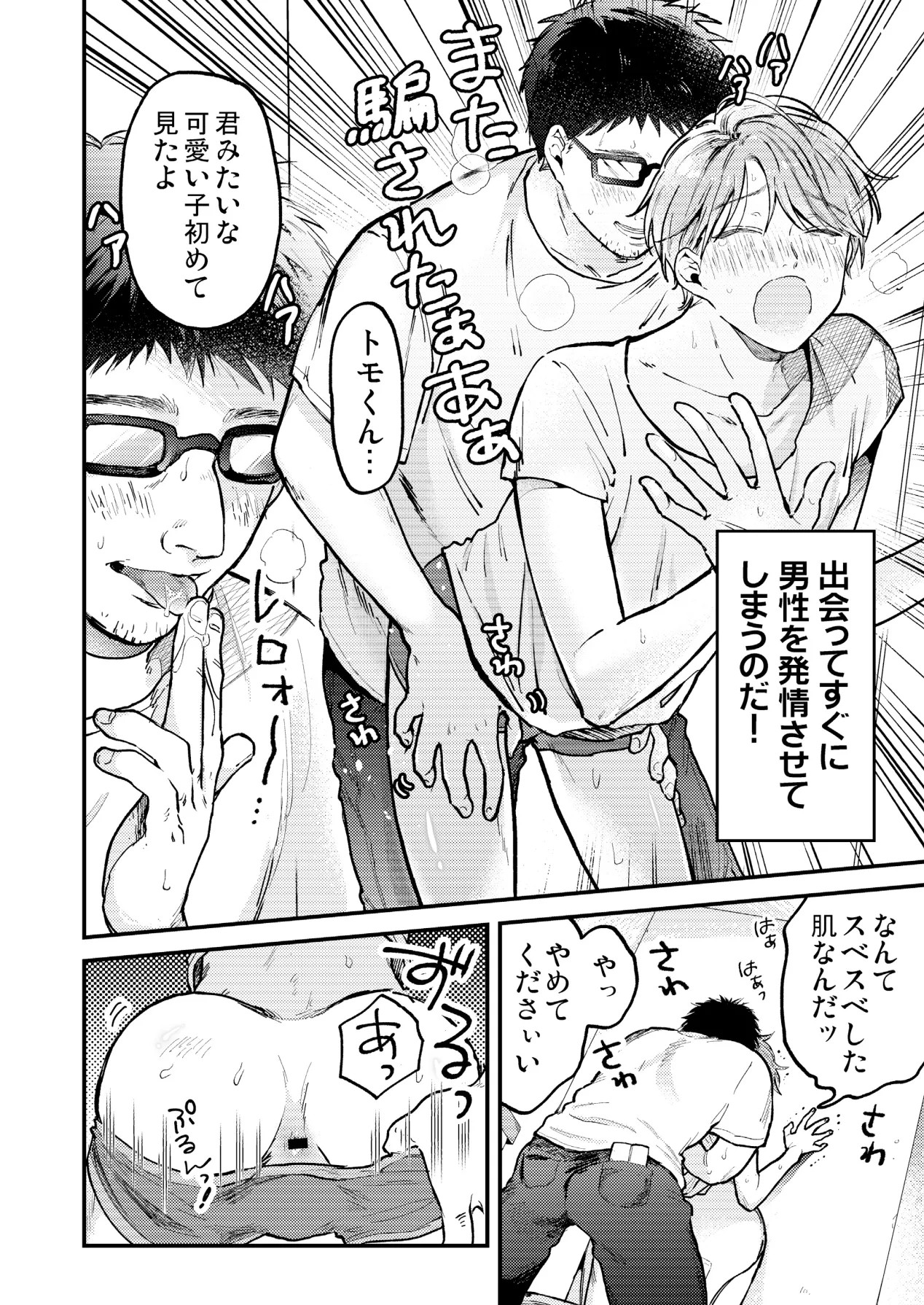 Page 106