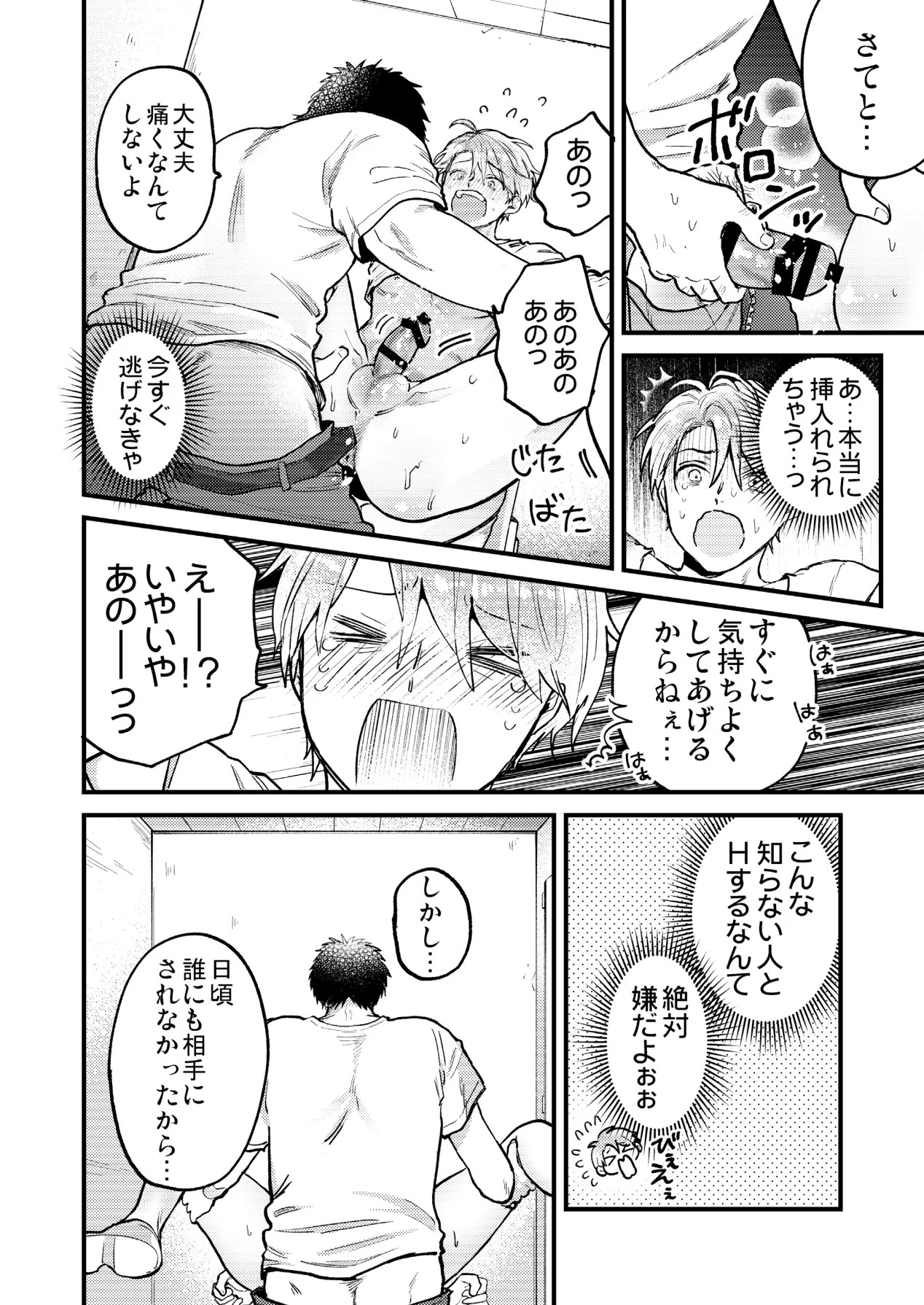 Page 110