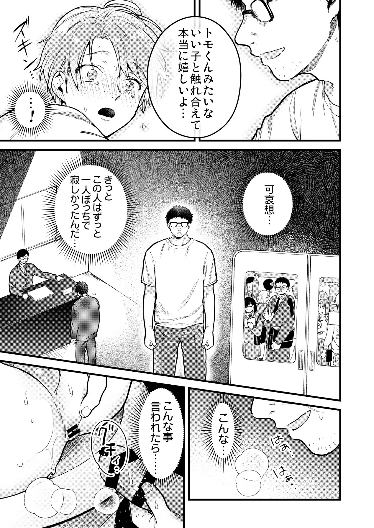 Page 111