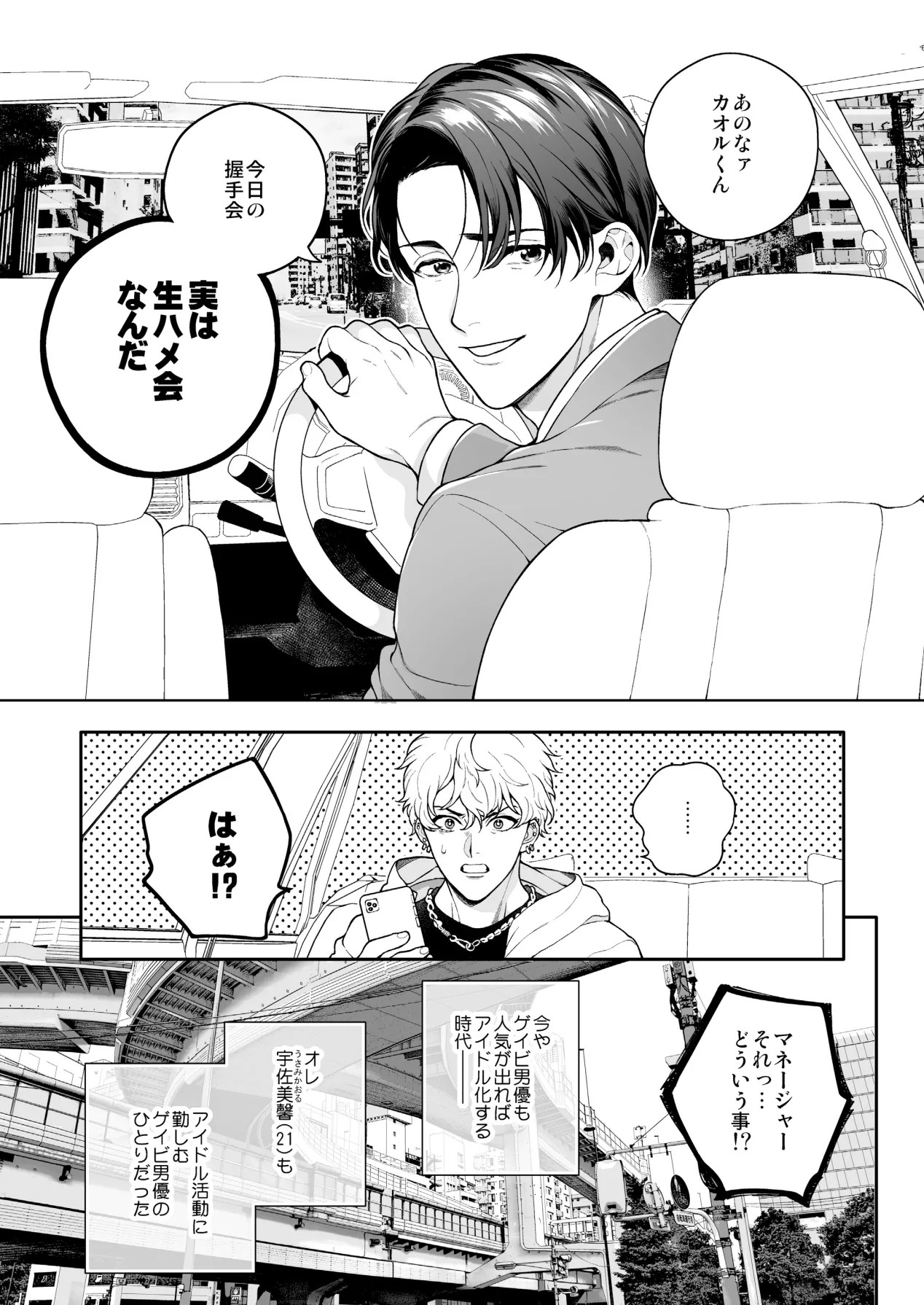 Page 121