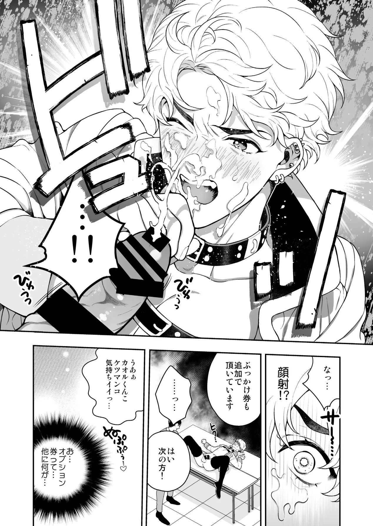 Page 138