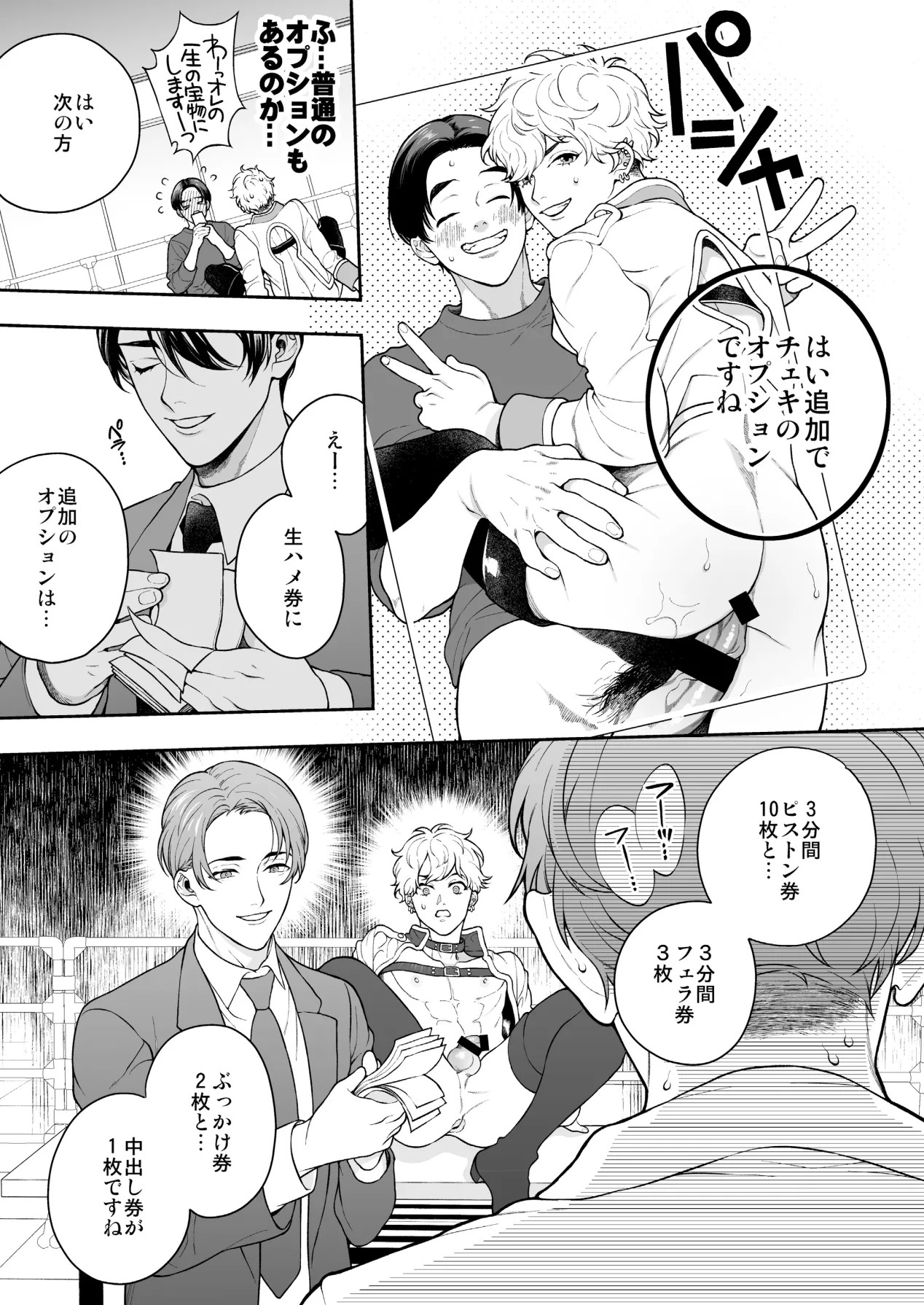 Page 139