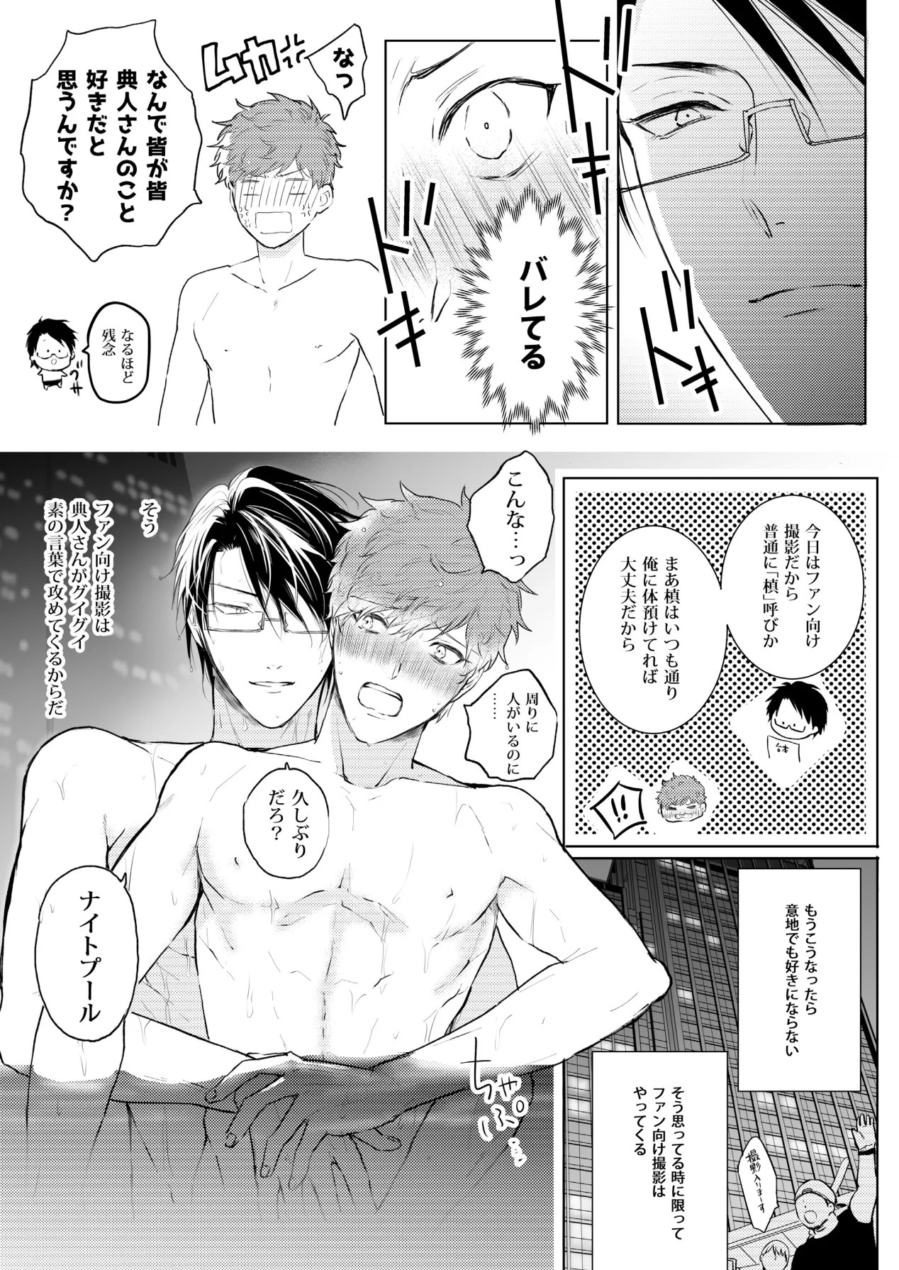 Page 161