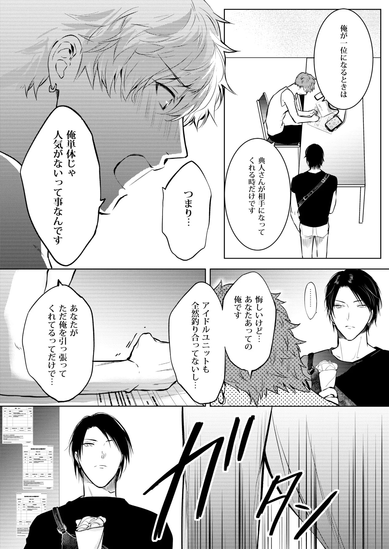 Page 192