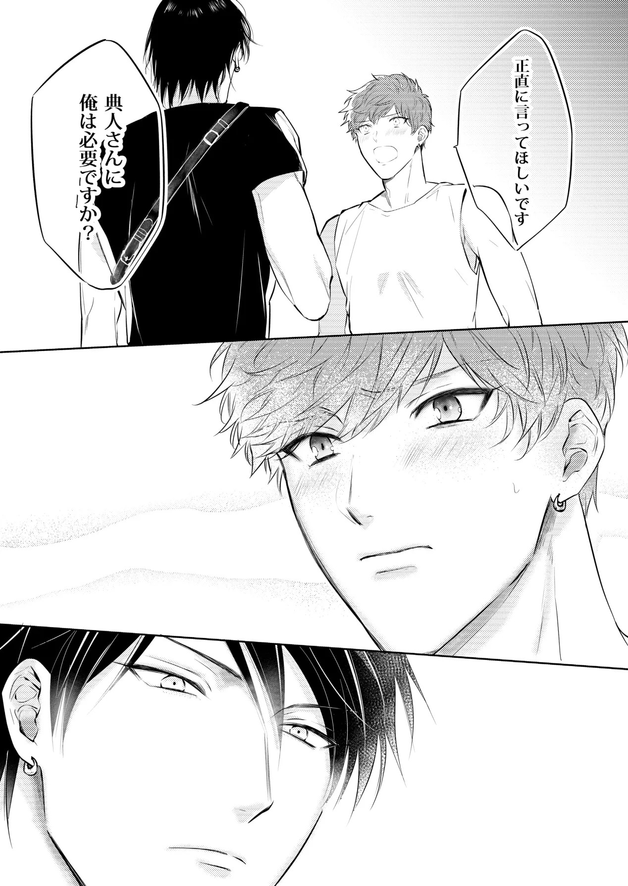 Page 193