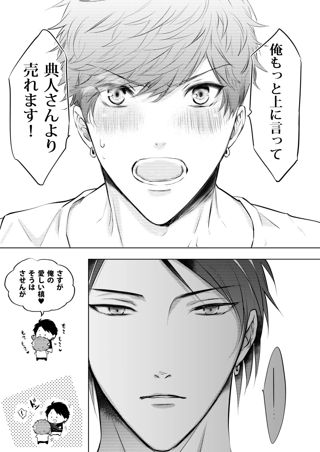 Page 197