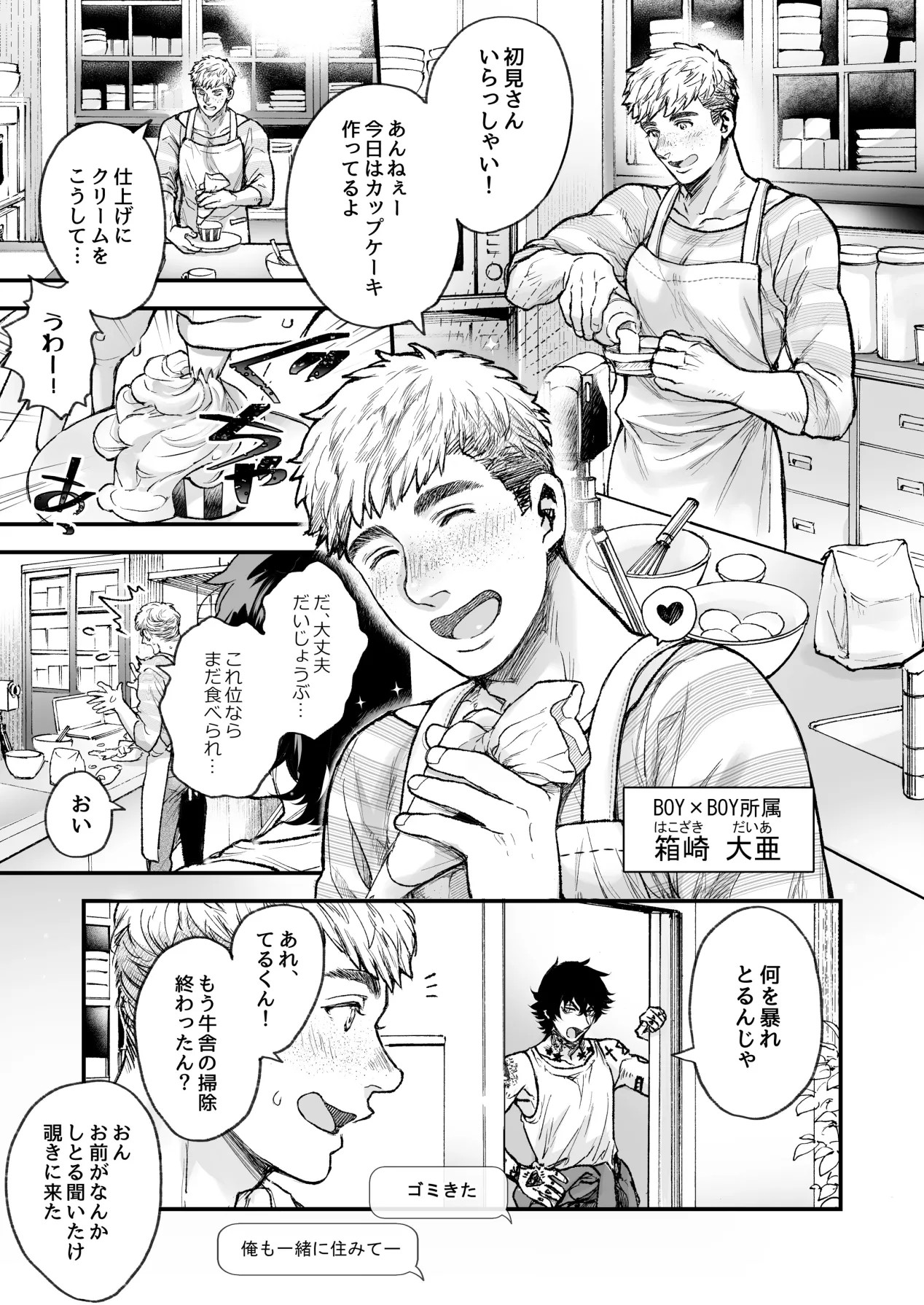 Page 207