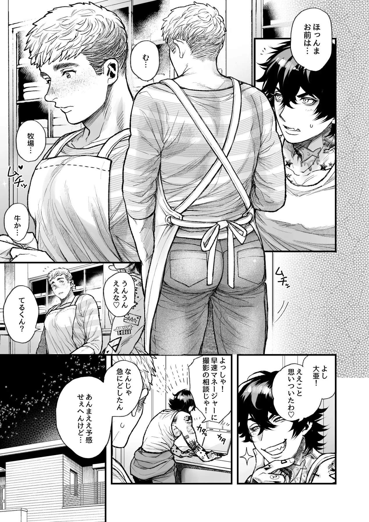 Page 221