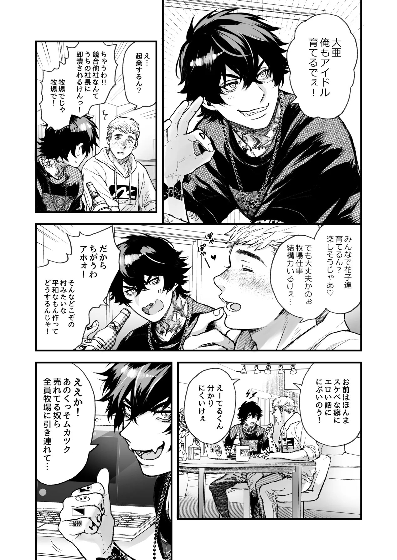 Page 241