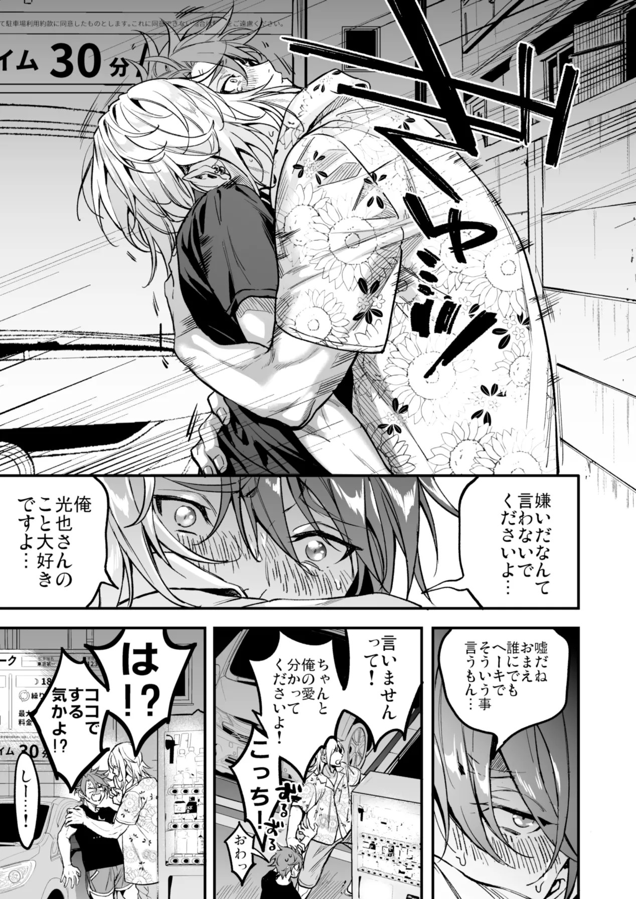 Page 271
