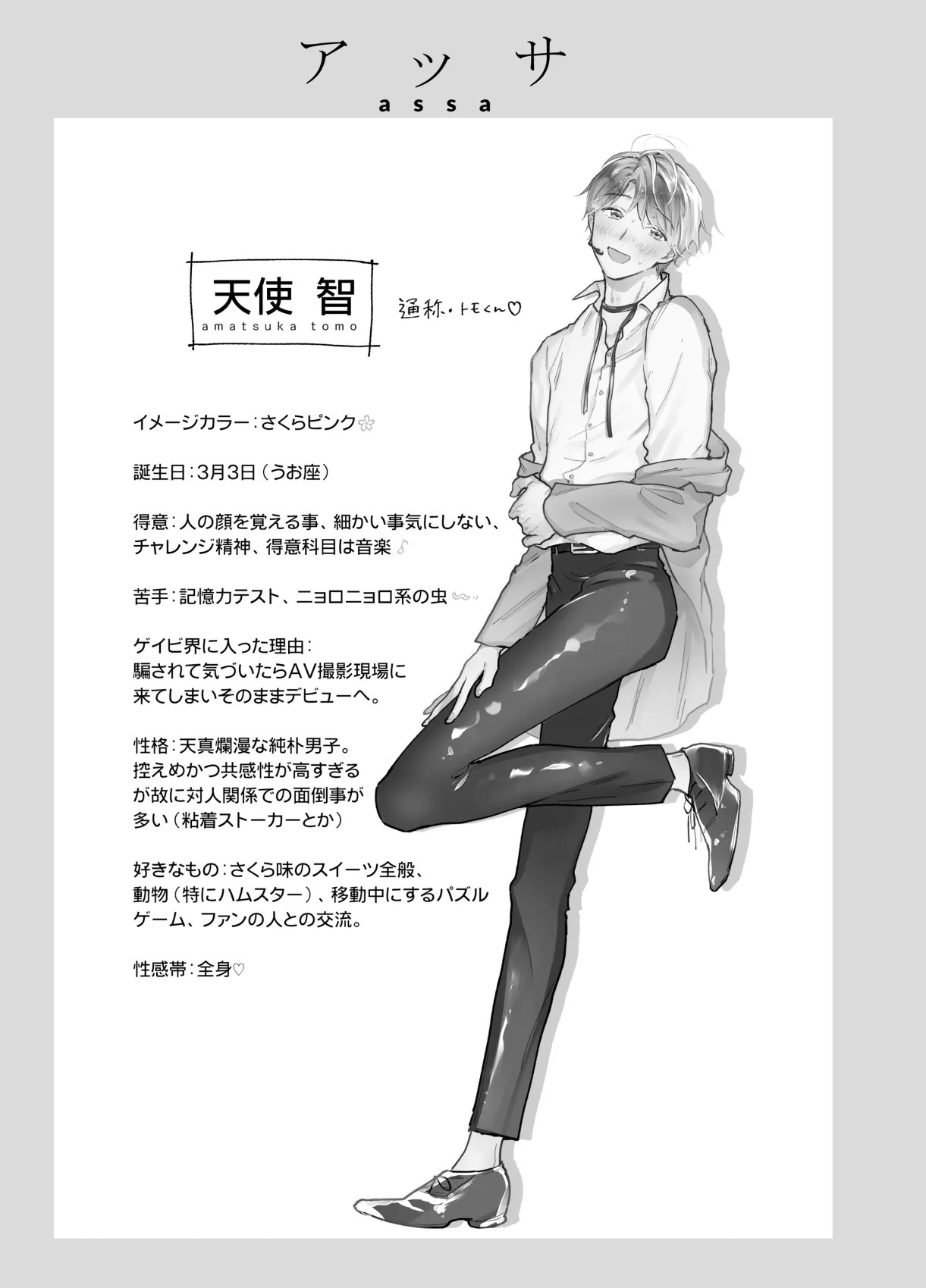 Page 303
