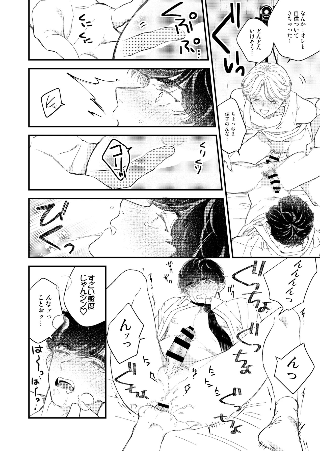Page 54