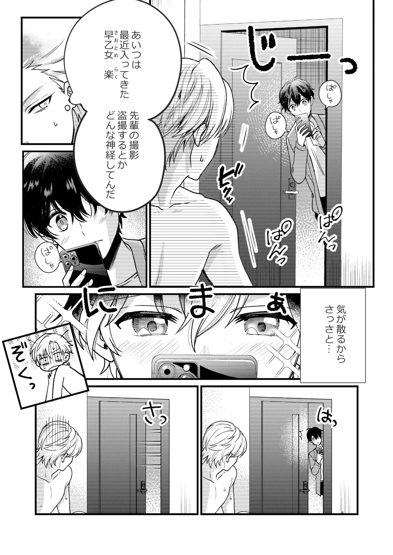 Page 68