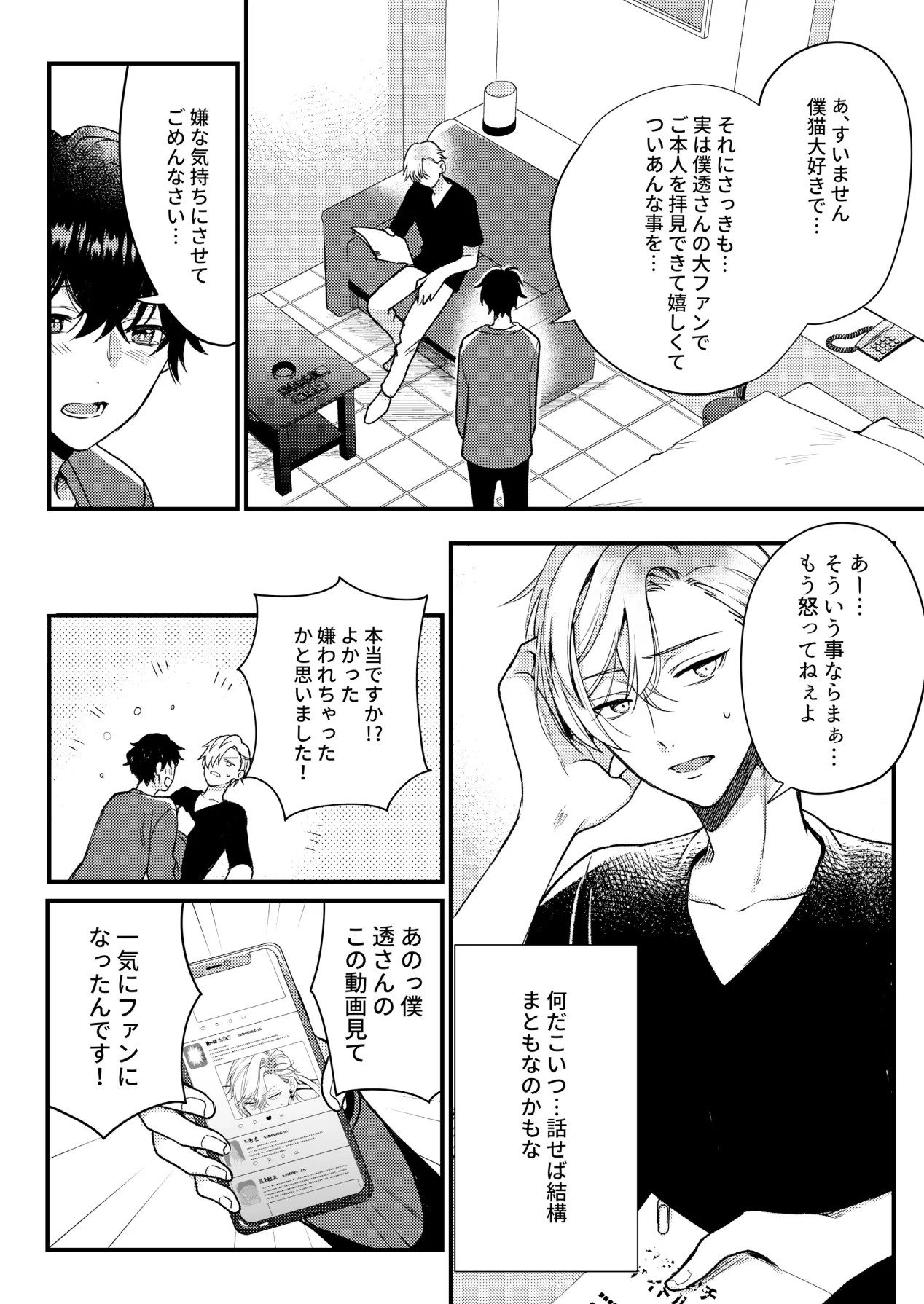Page 72