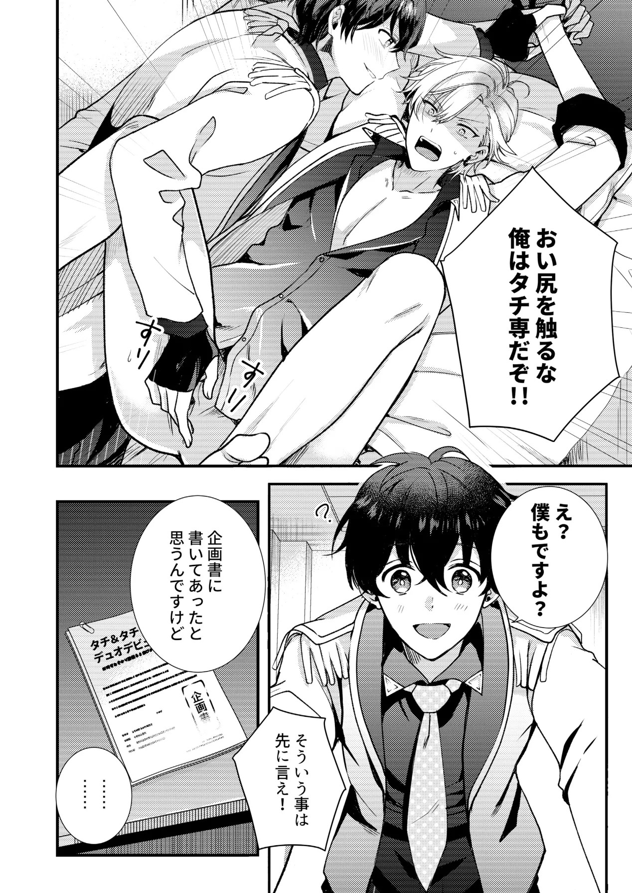Page 76
