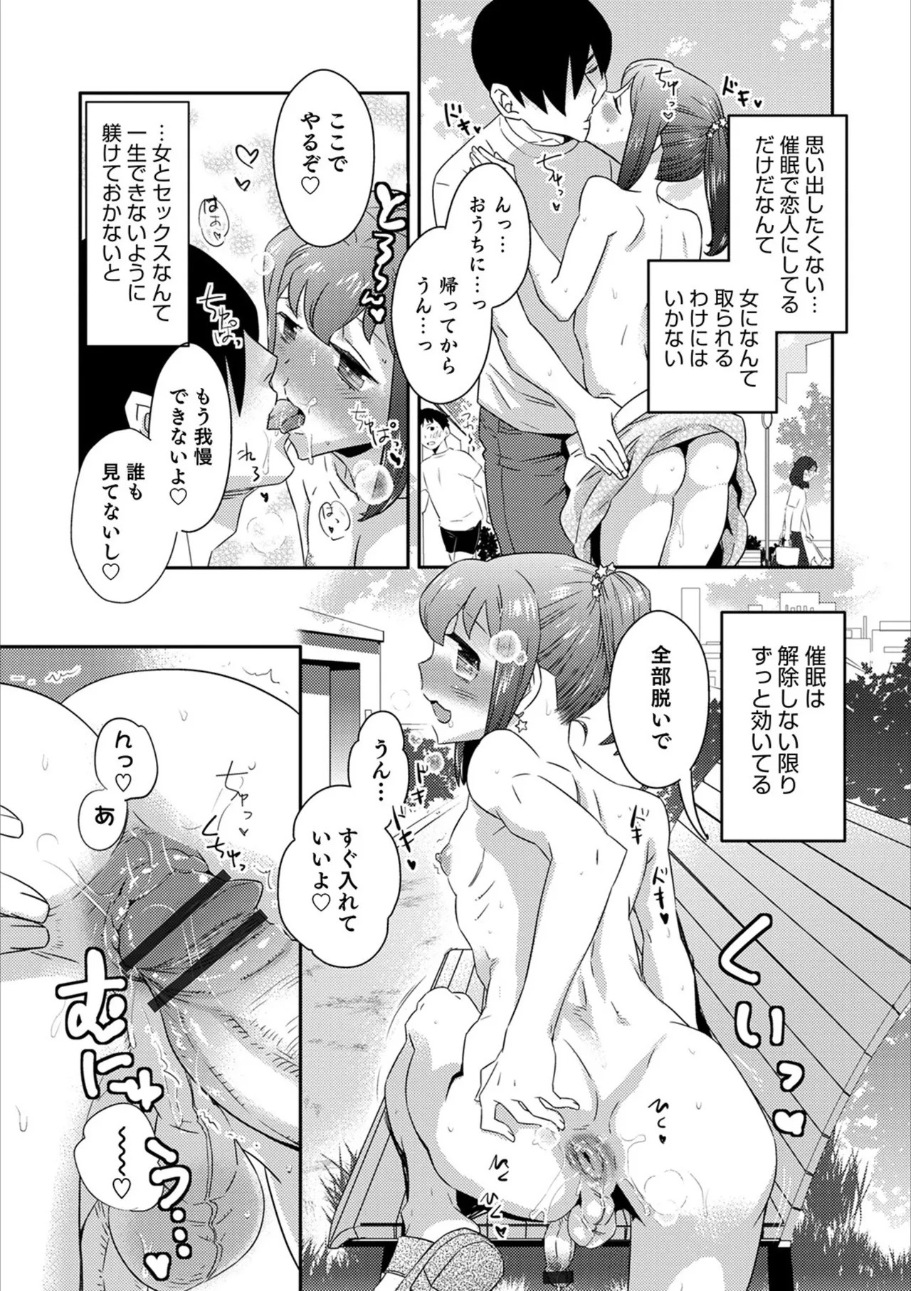 Page 121