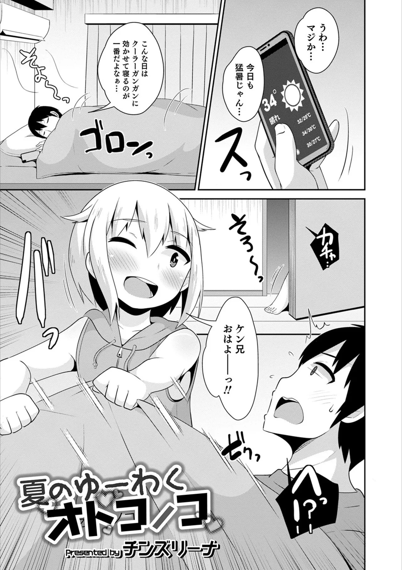 Page 145