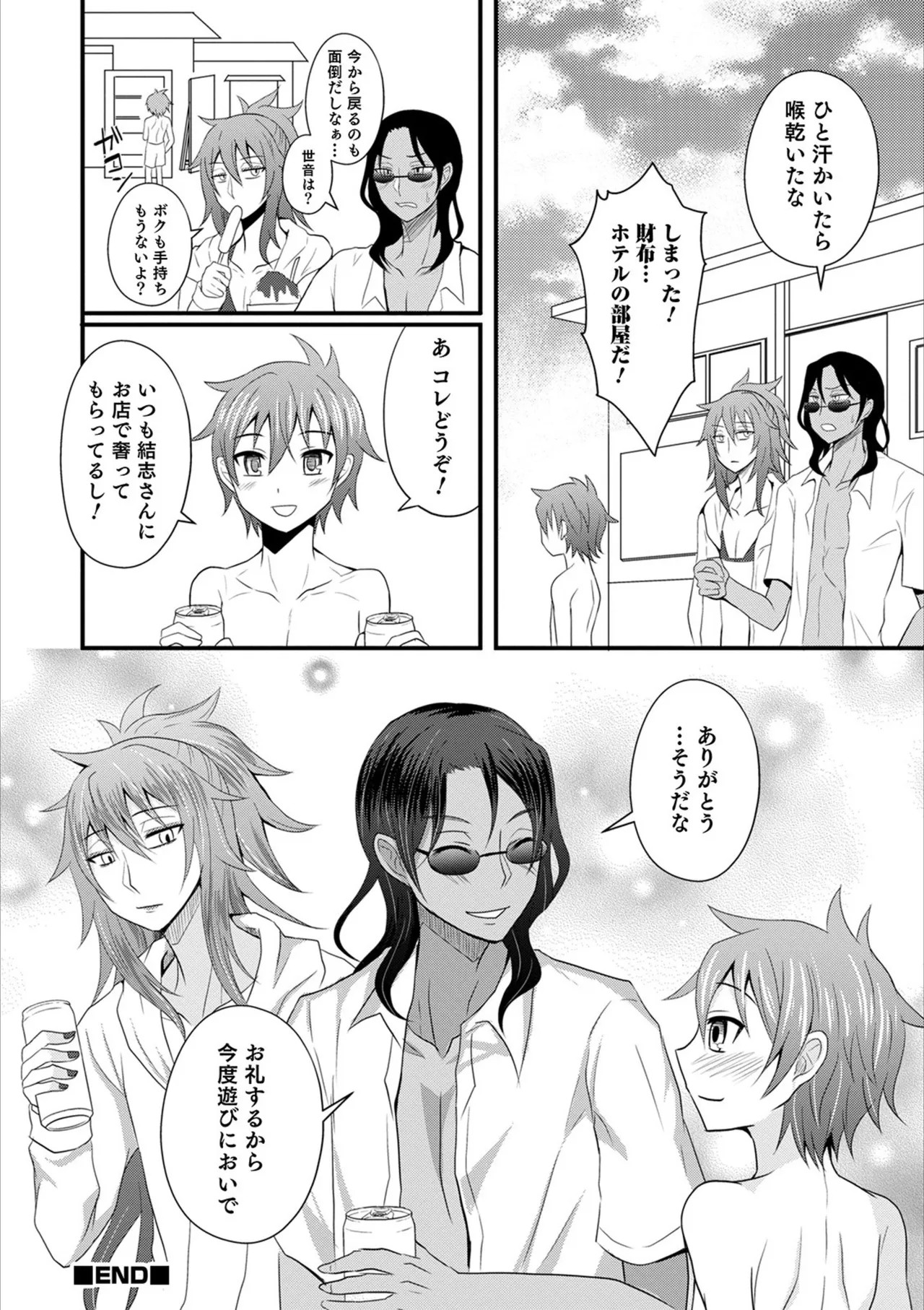 Page 174