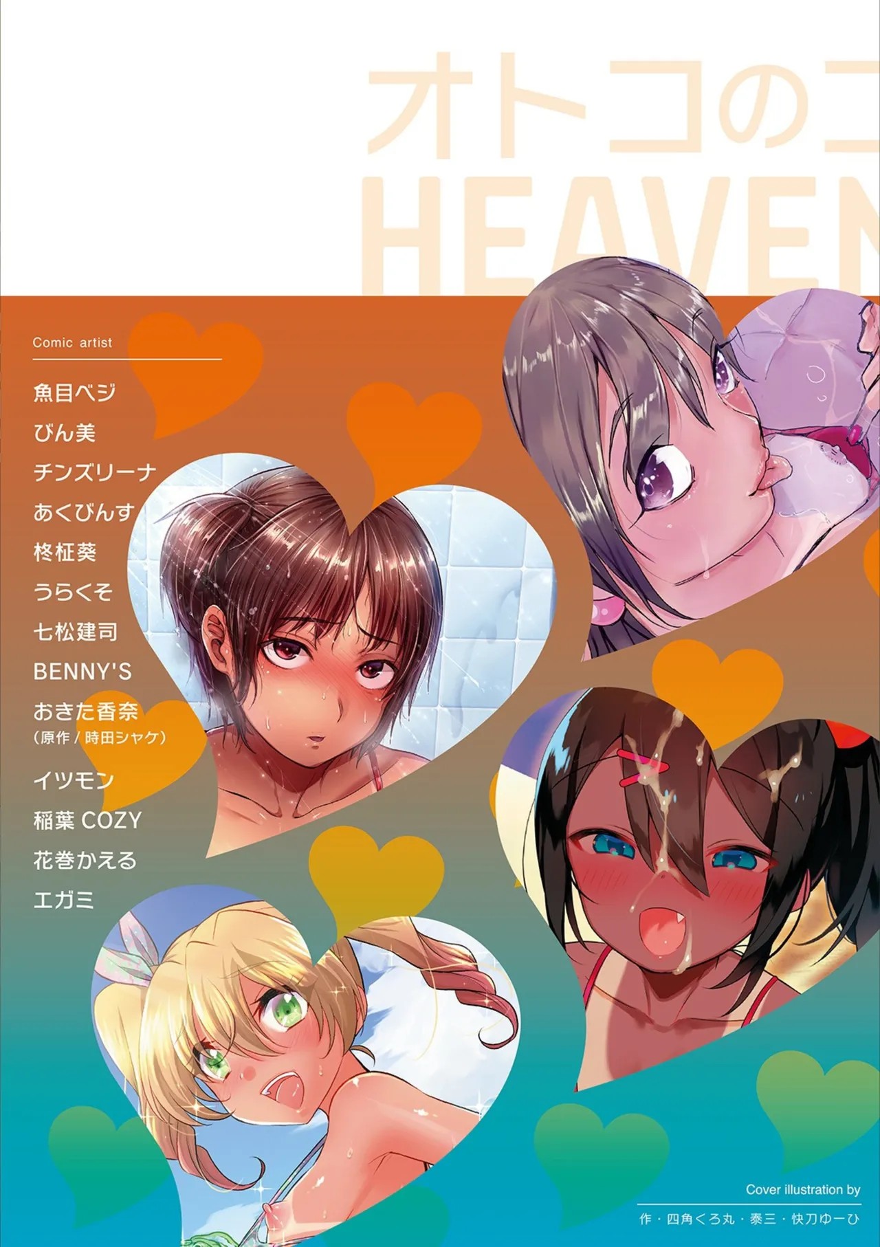 Page 175