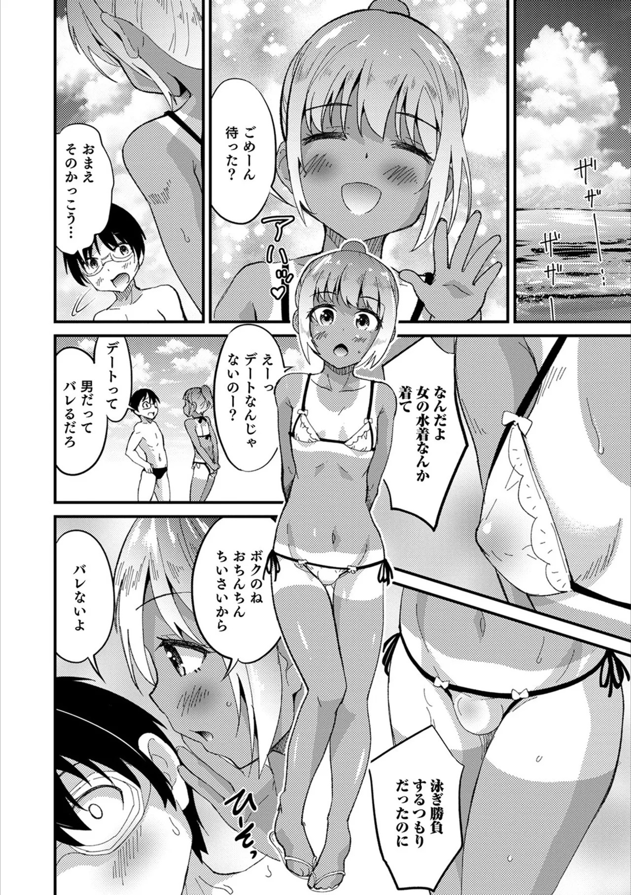Page 70