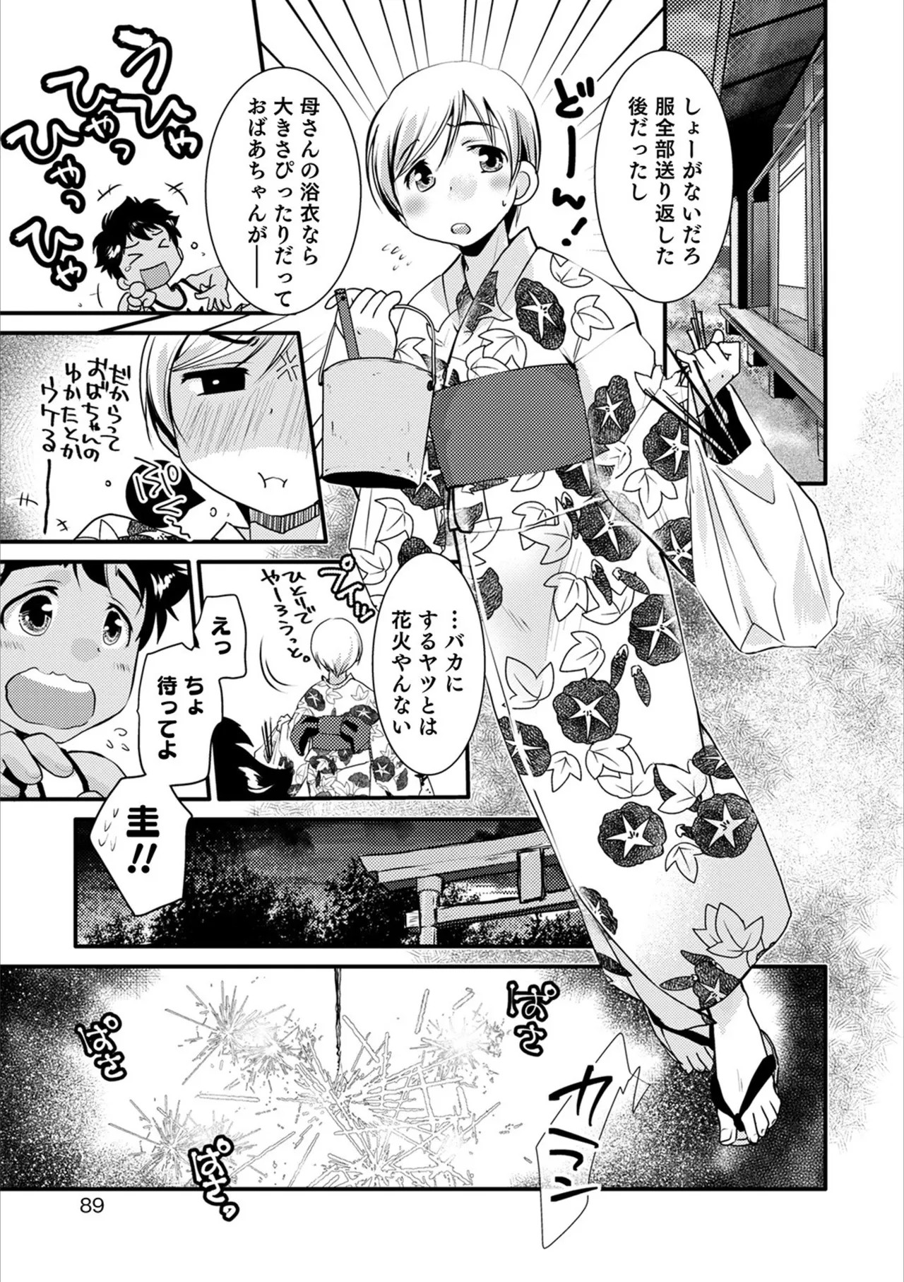 Page 85
