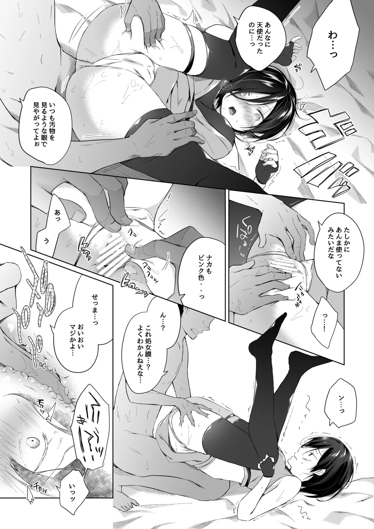 Page 29