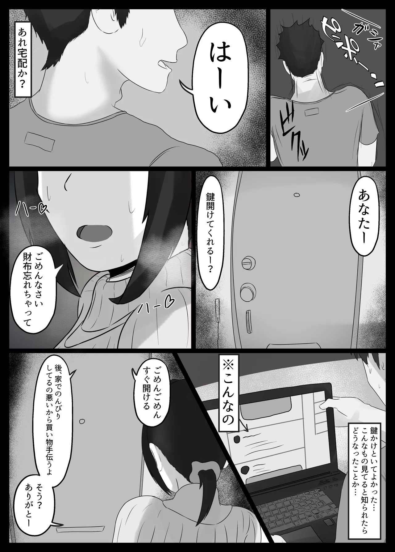 Page 61