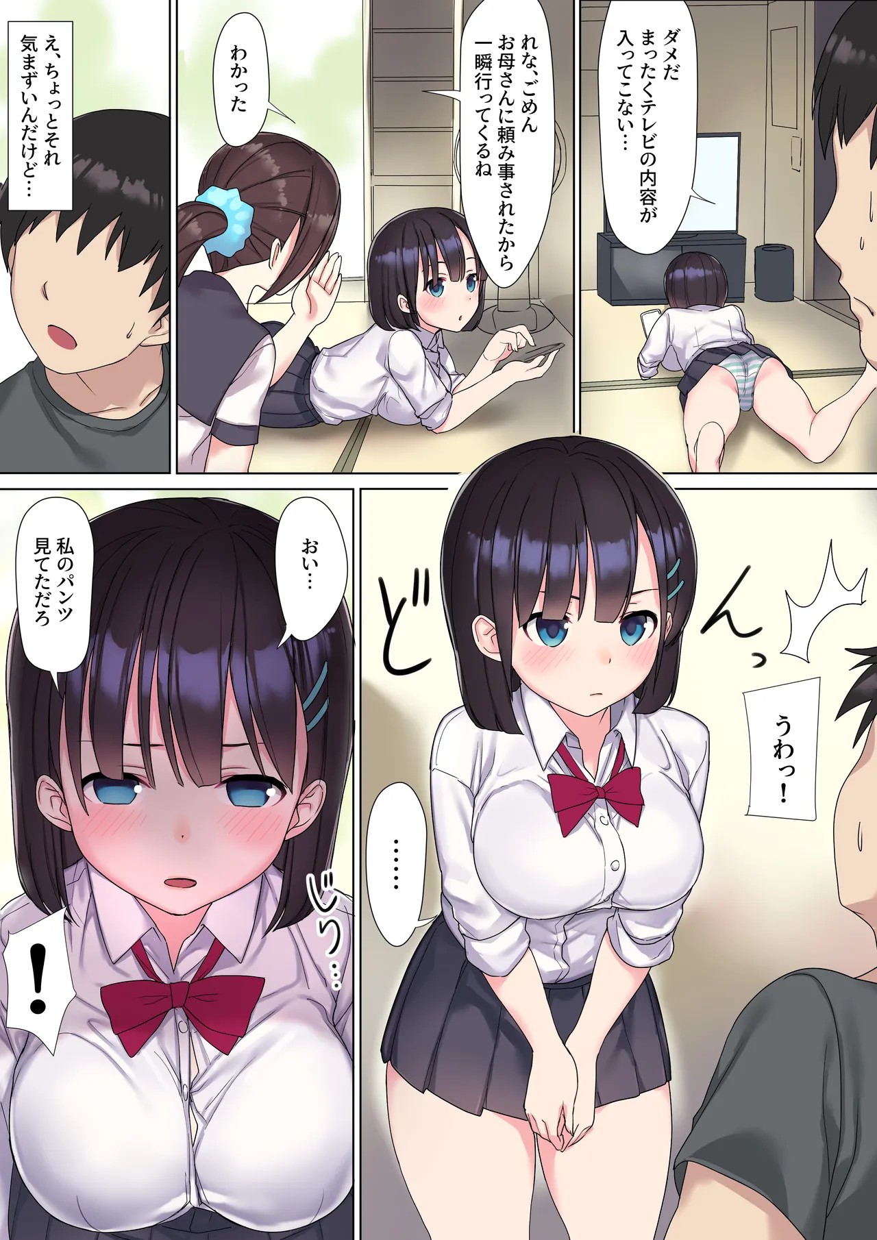 Page 7