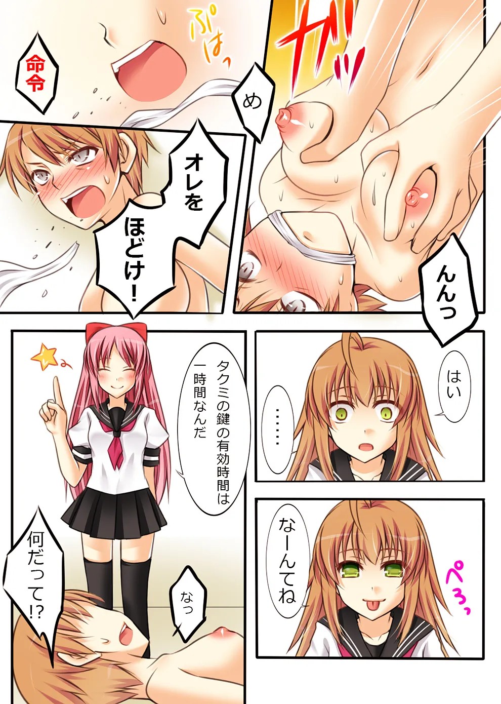 Page 53