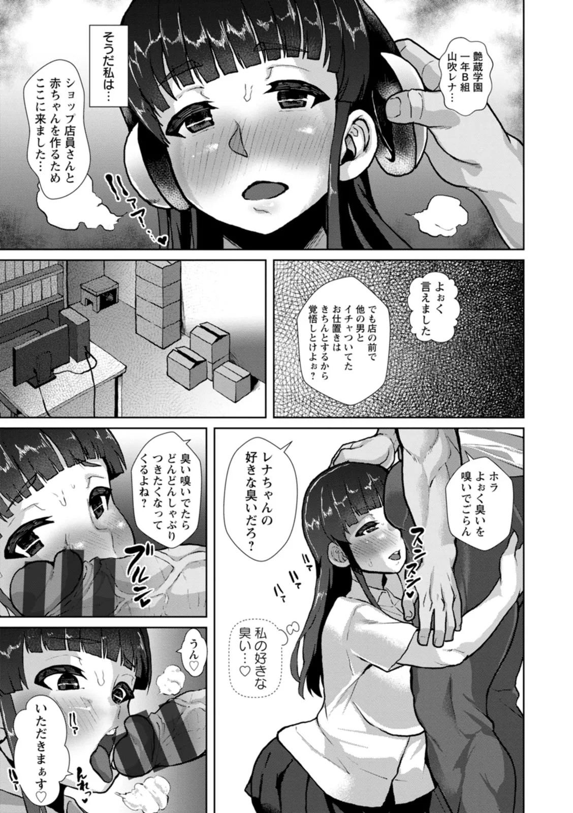 Page 143