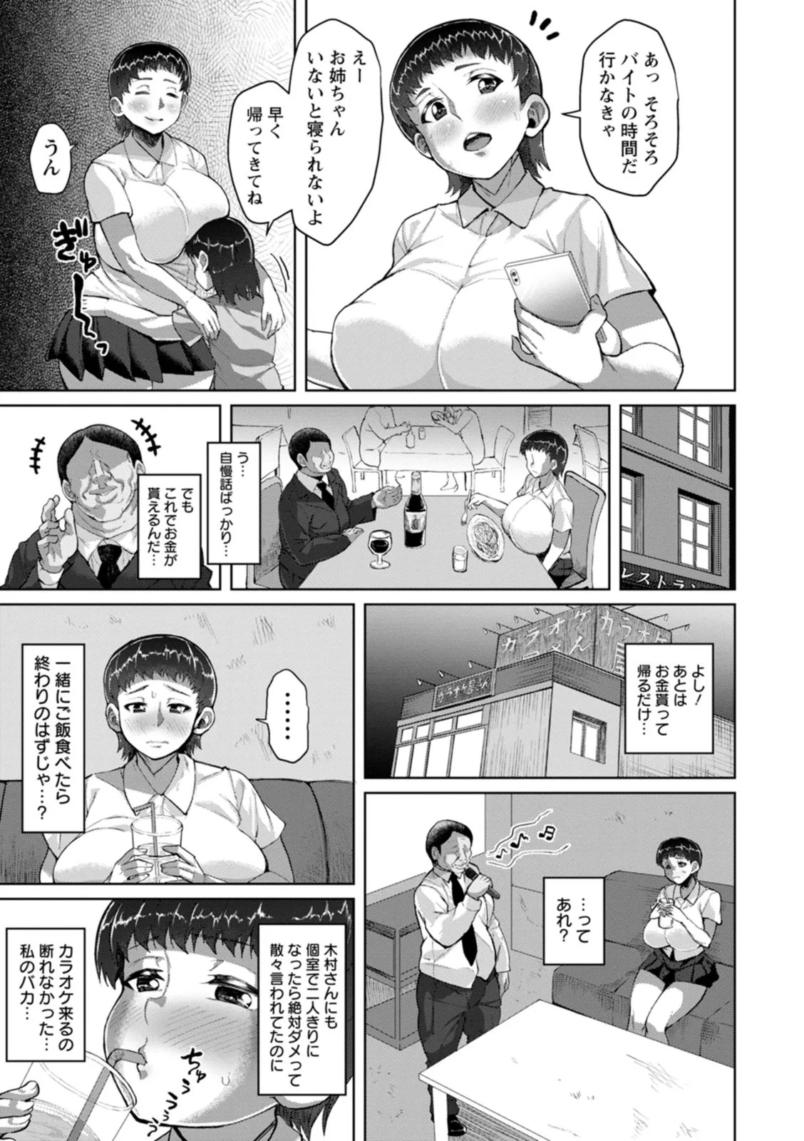 Page 163