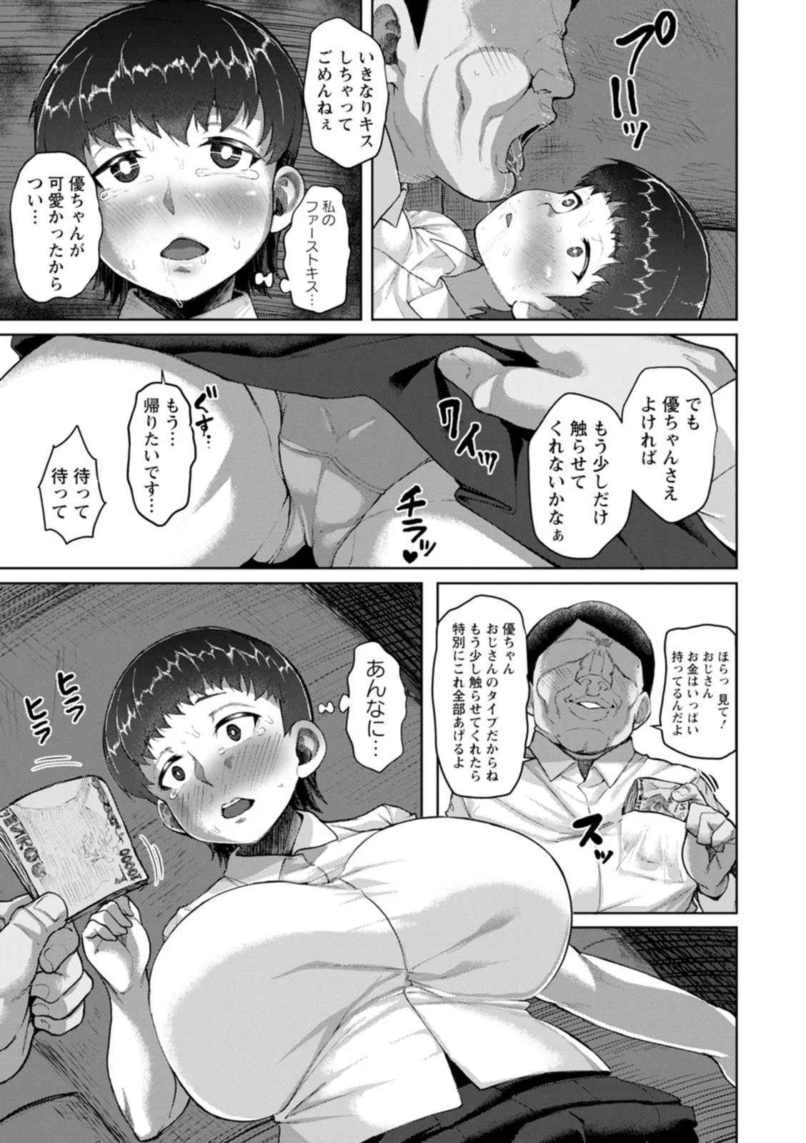 Page 165