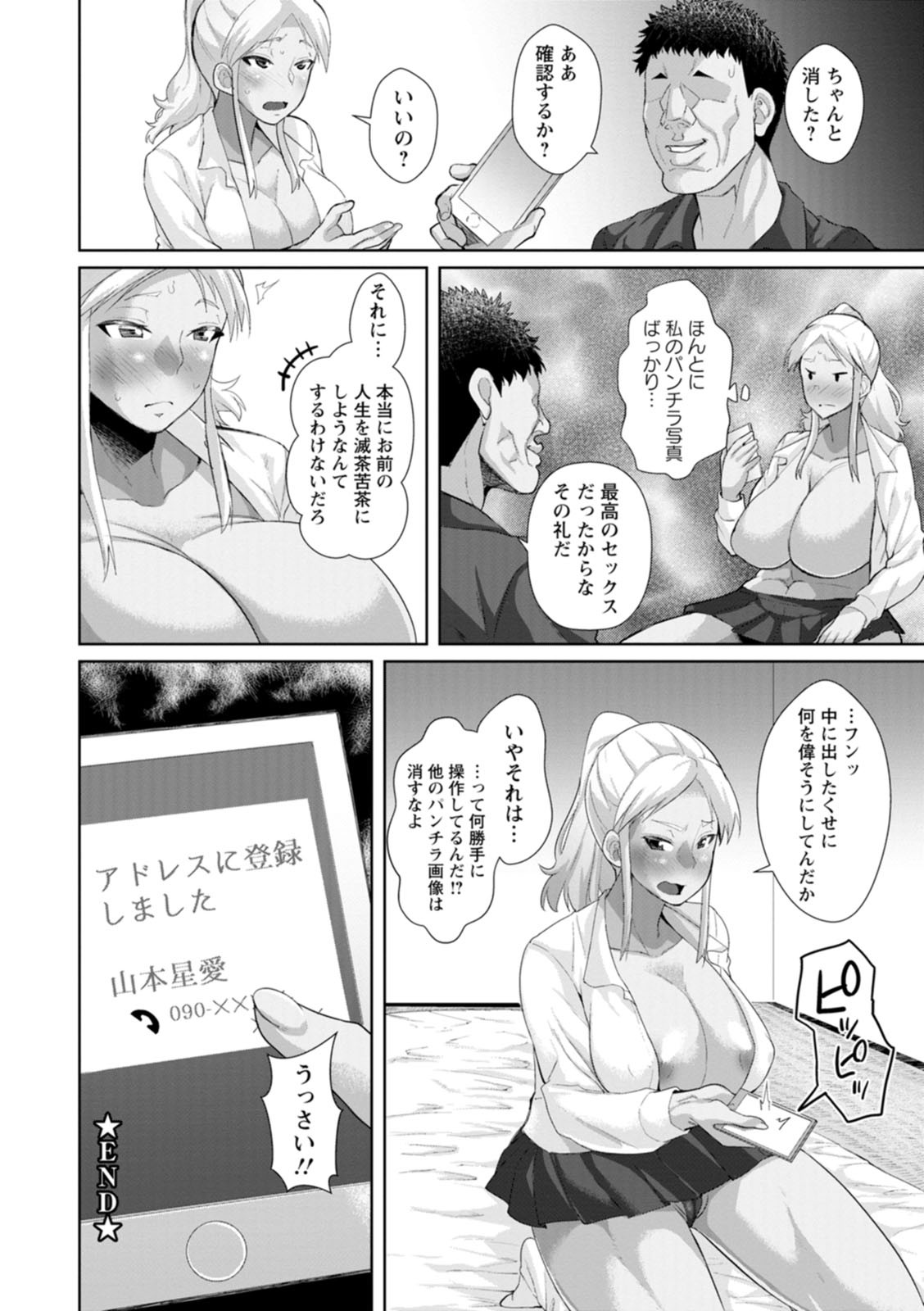 Page 202