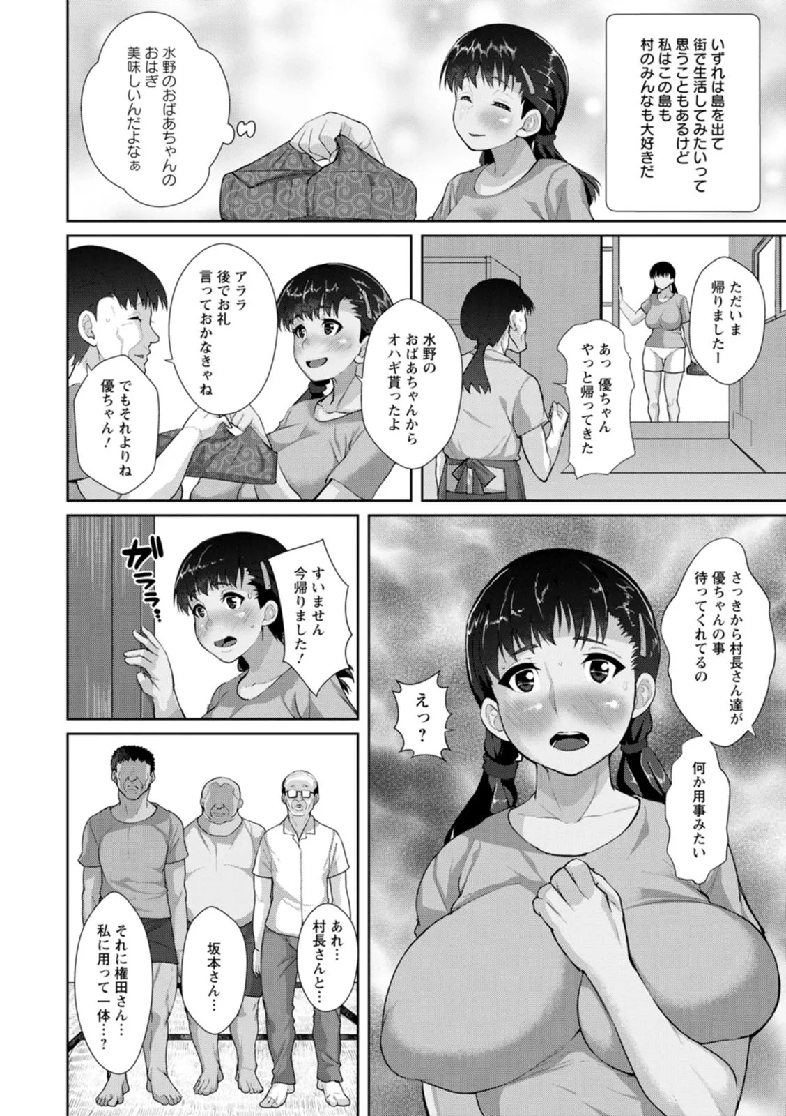 Page 74
