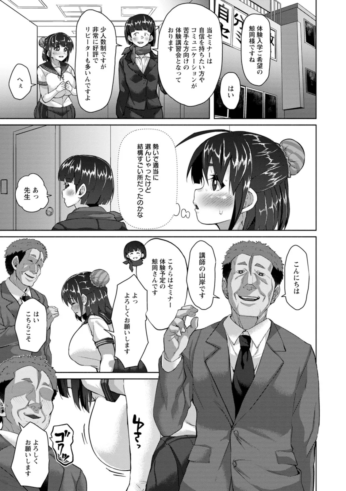Page 97