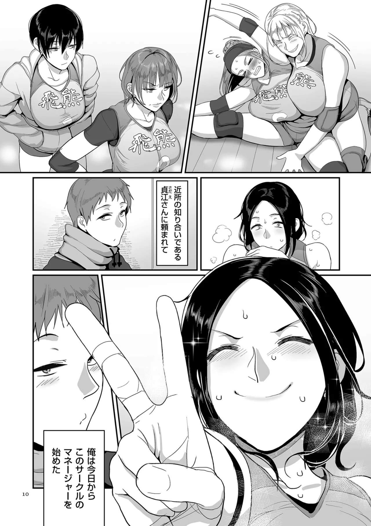 Page 10