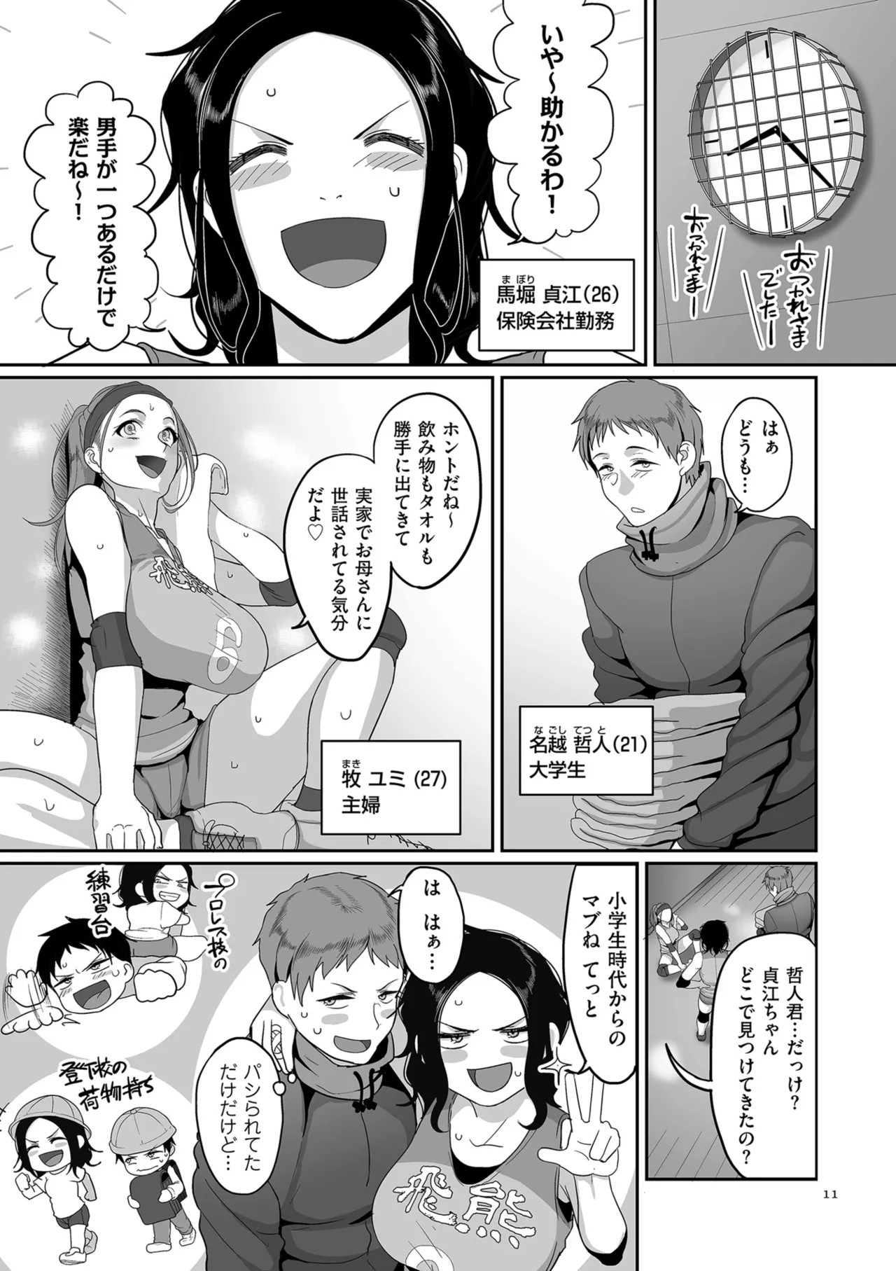 Page 11