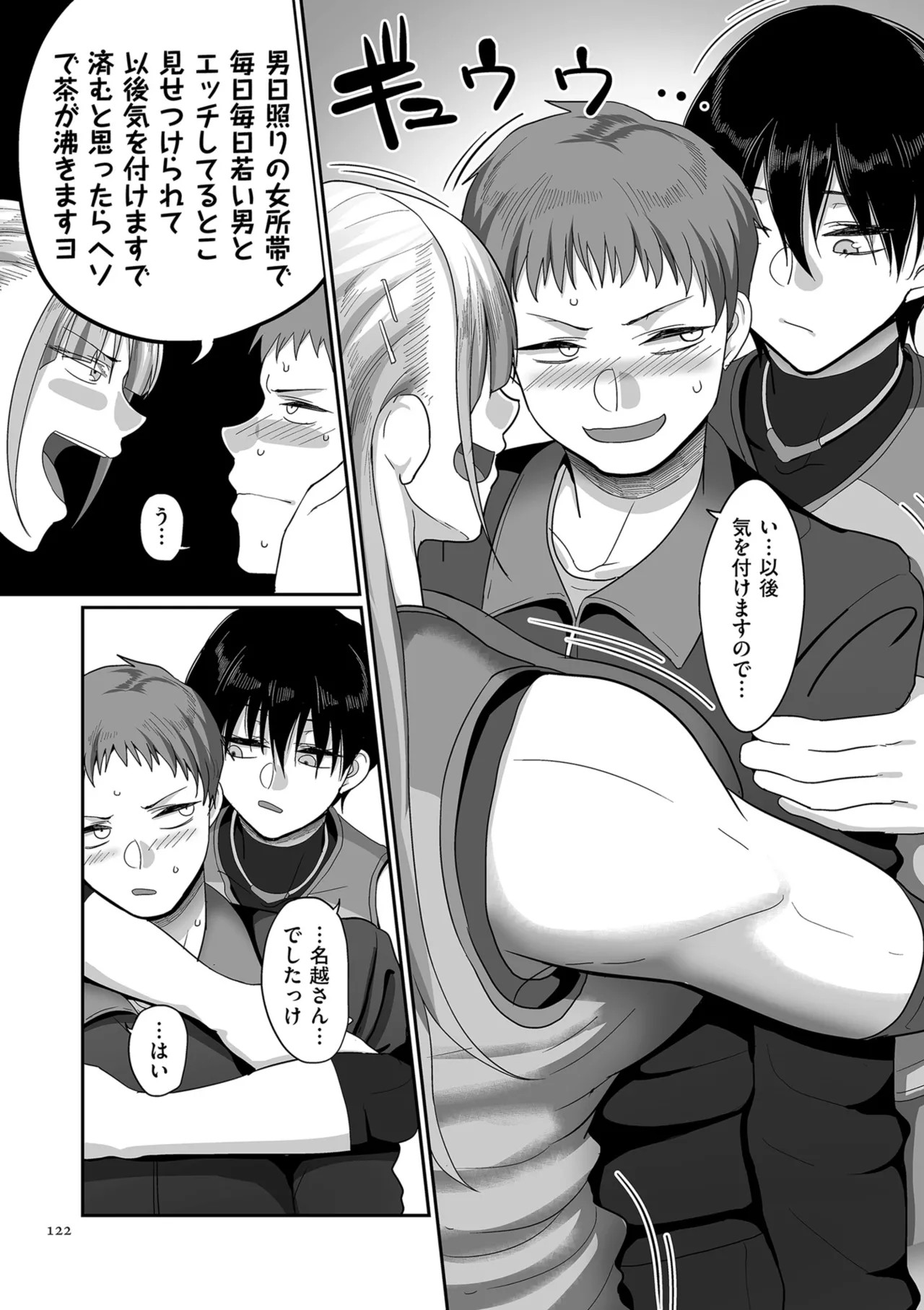Page 122