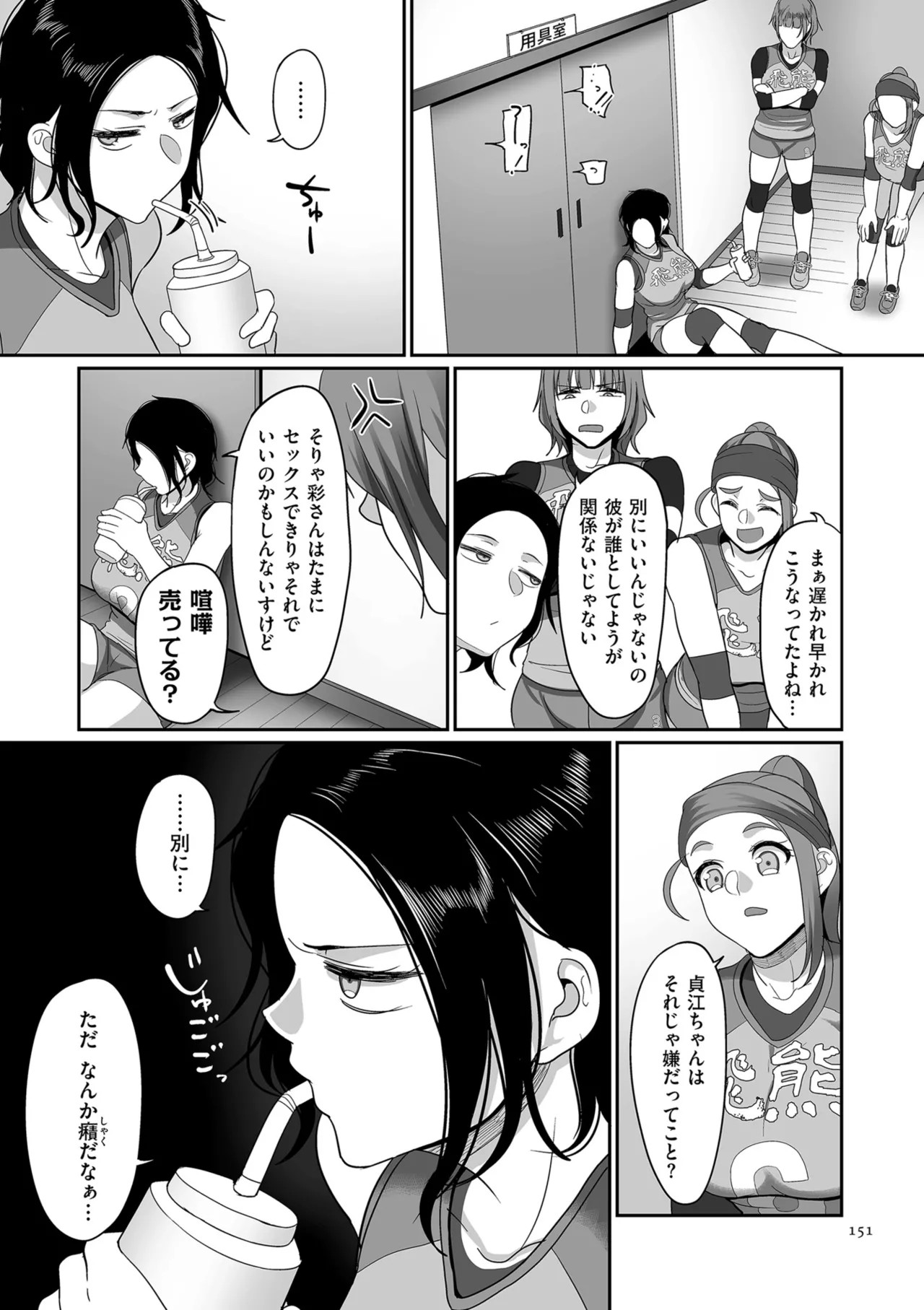 Page 151
