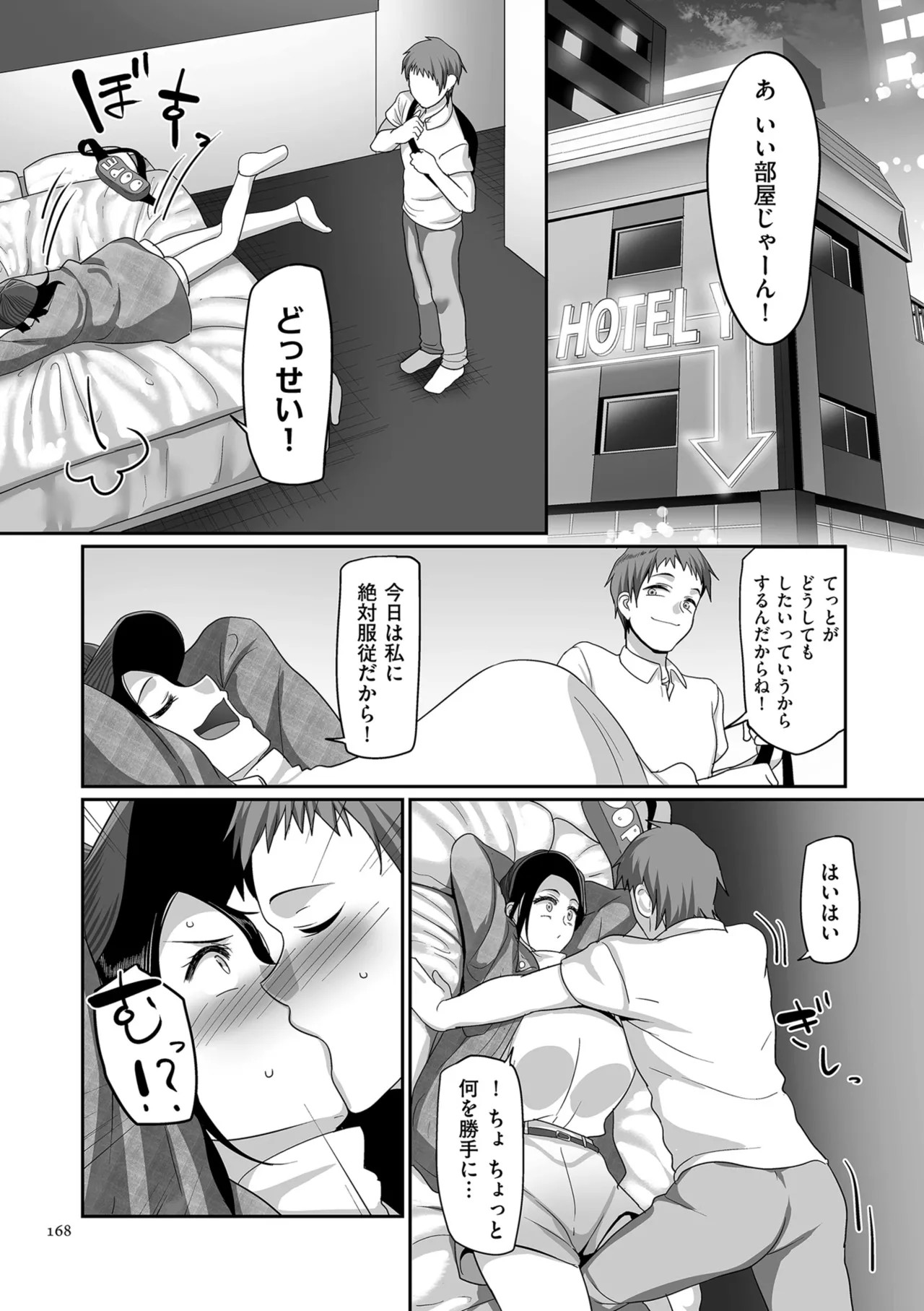 Page 168