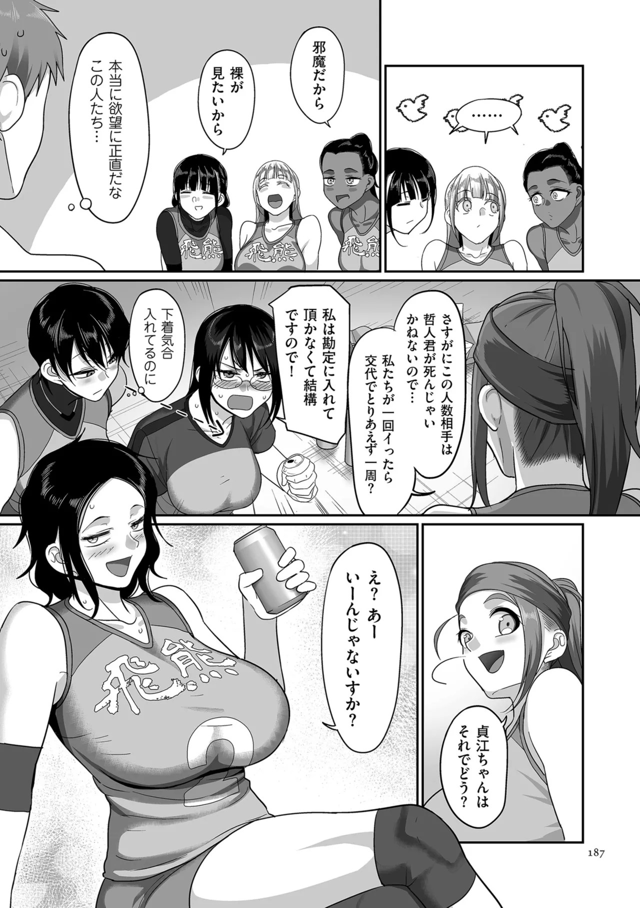 Page 187