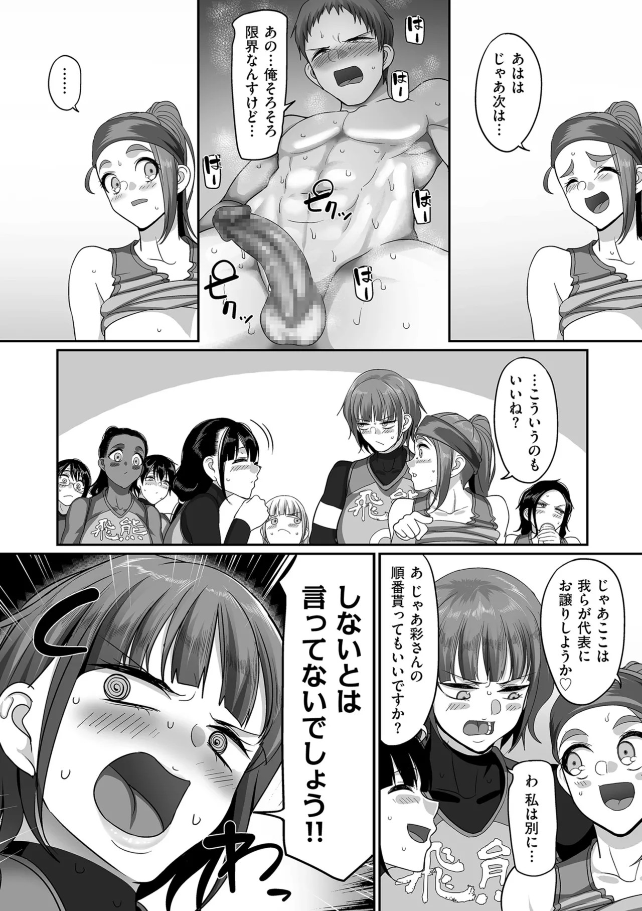 Page 196