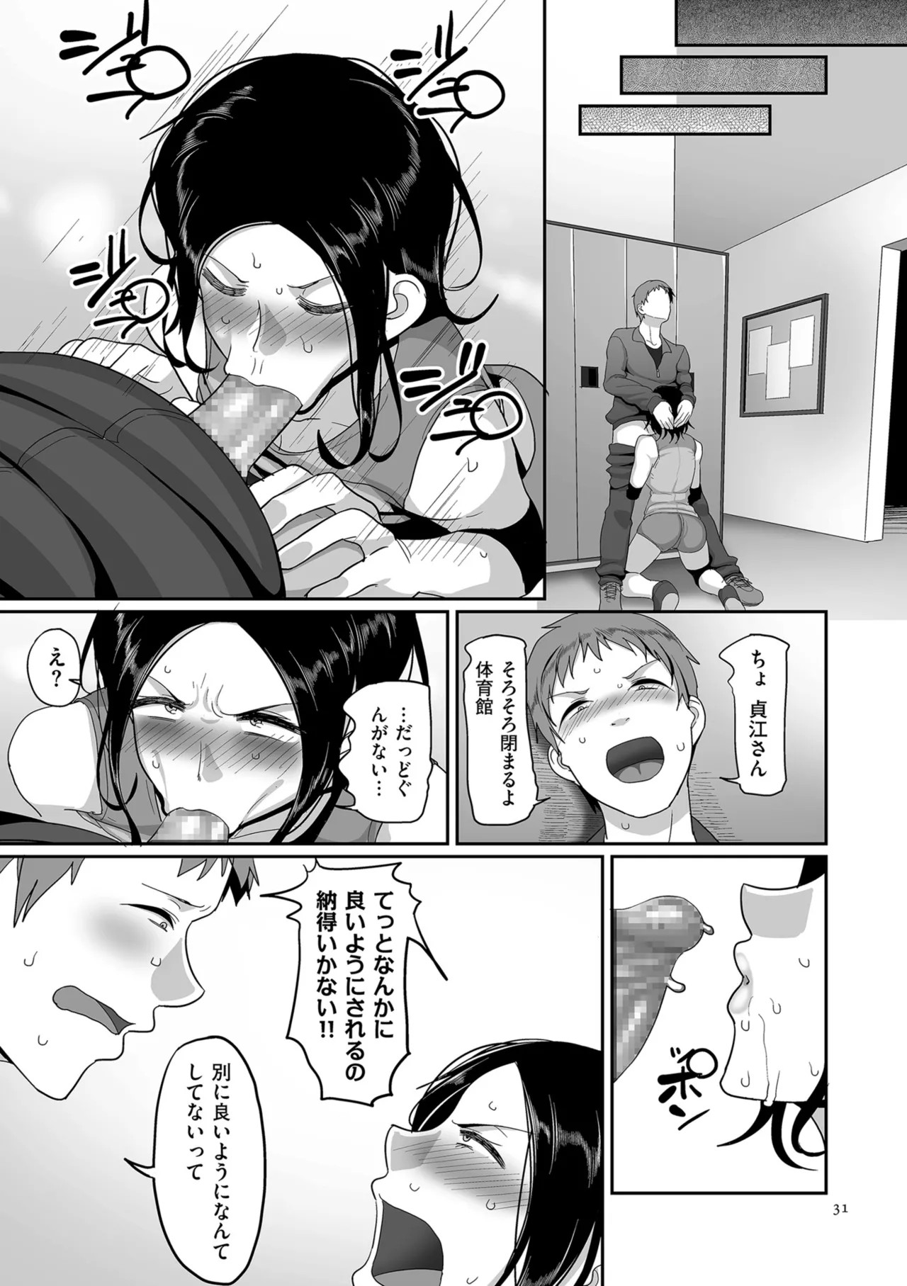 Page 31