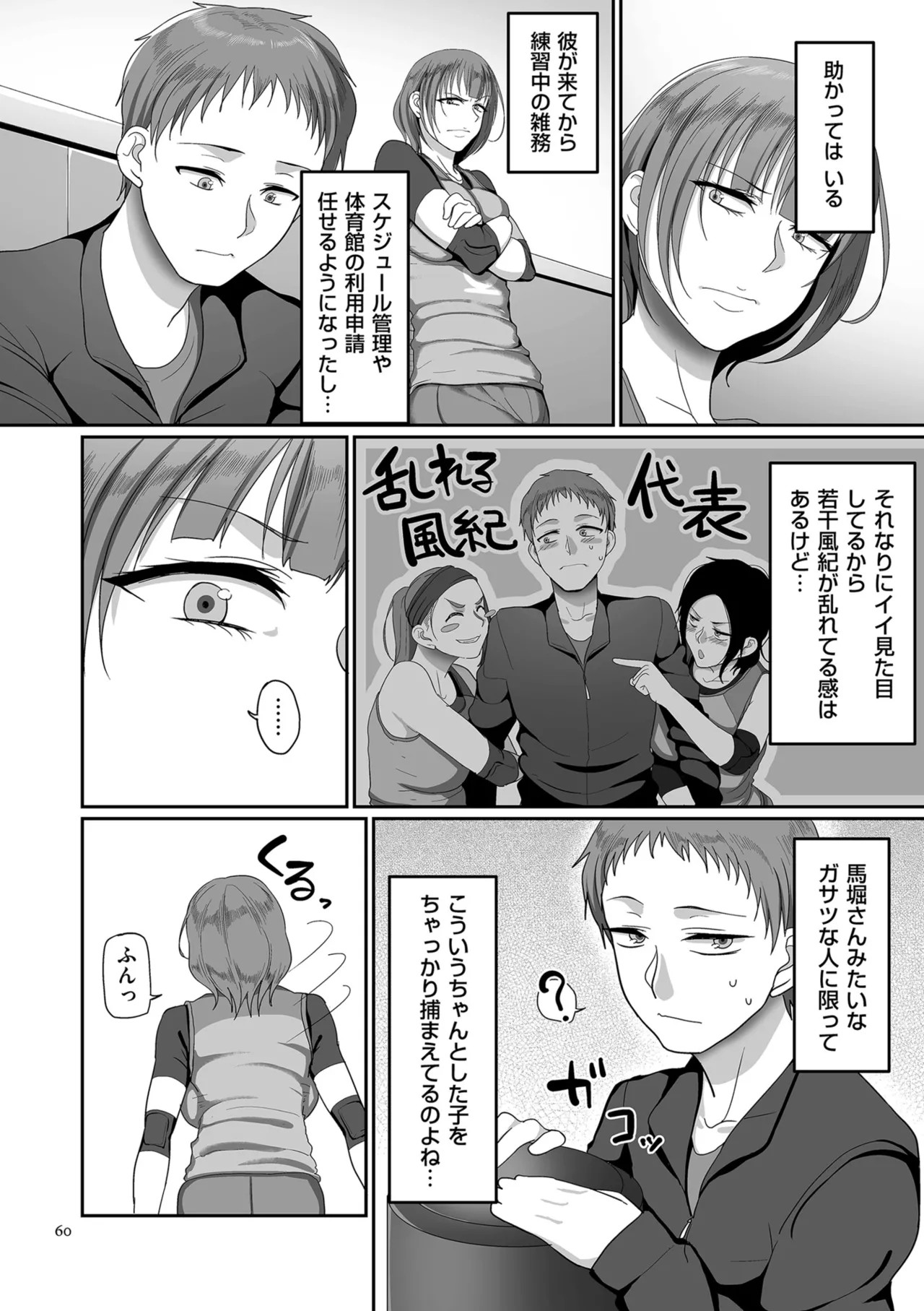 Page 60