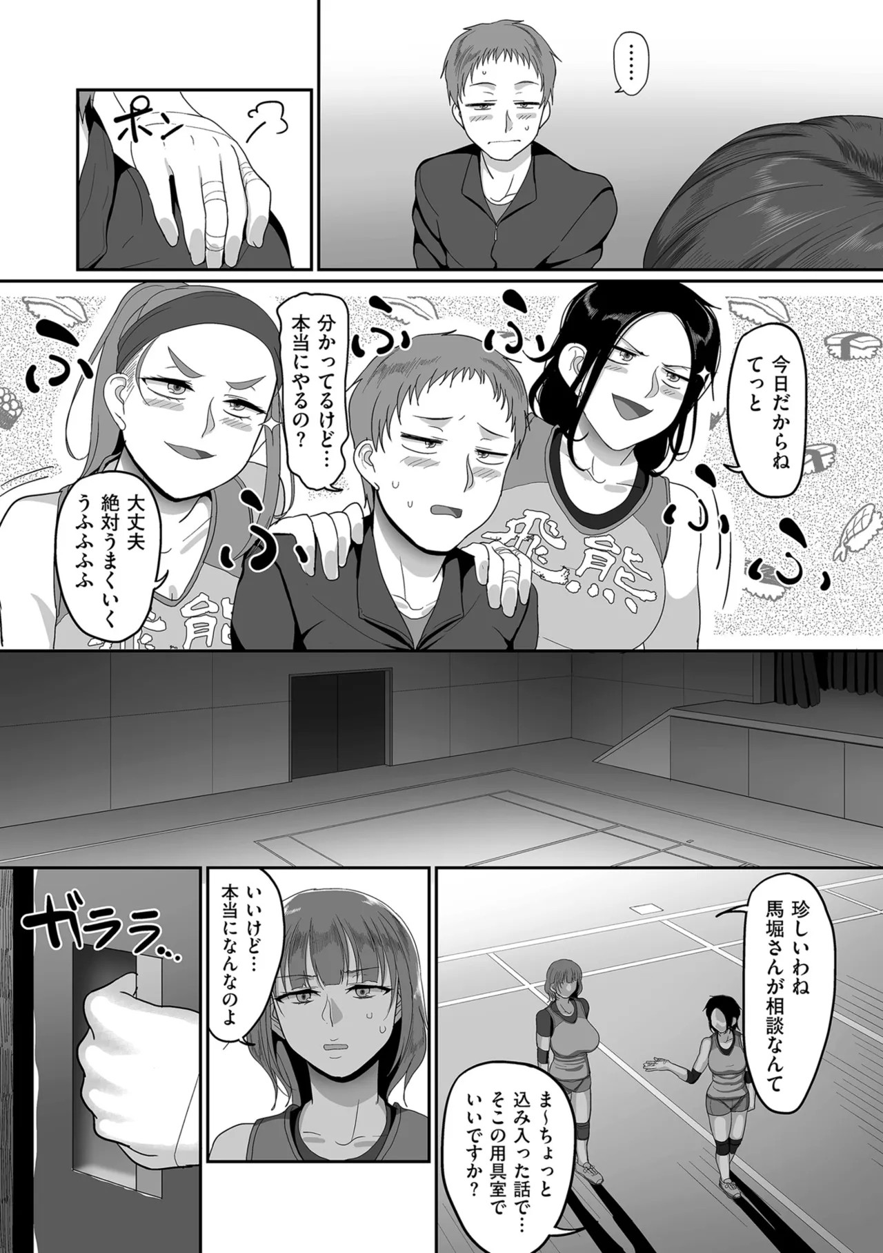 Page 61