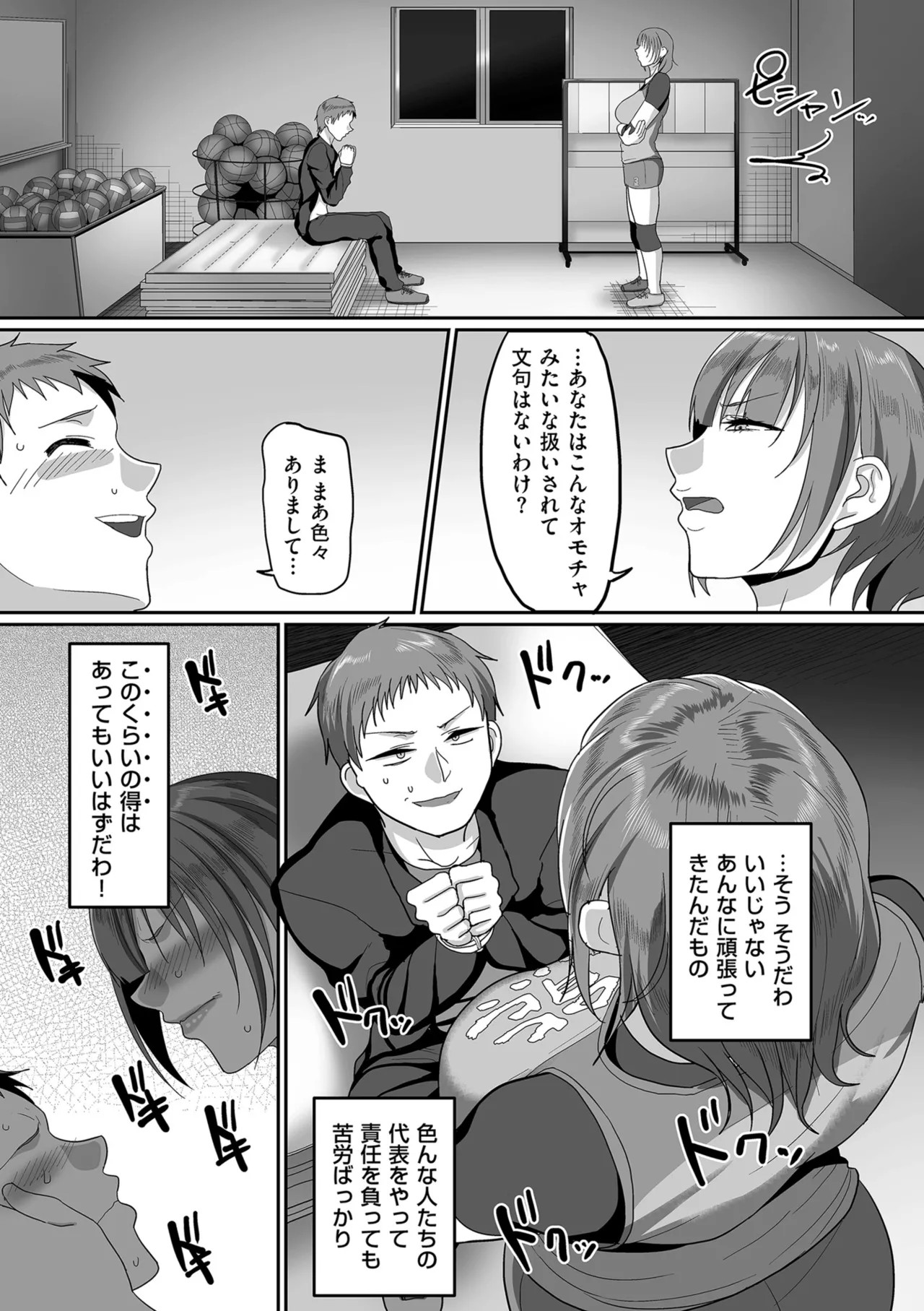 Page 67