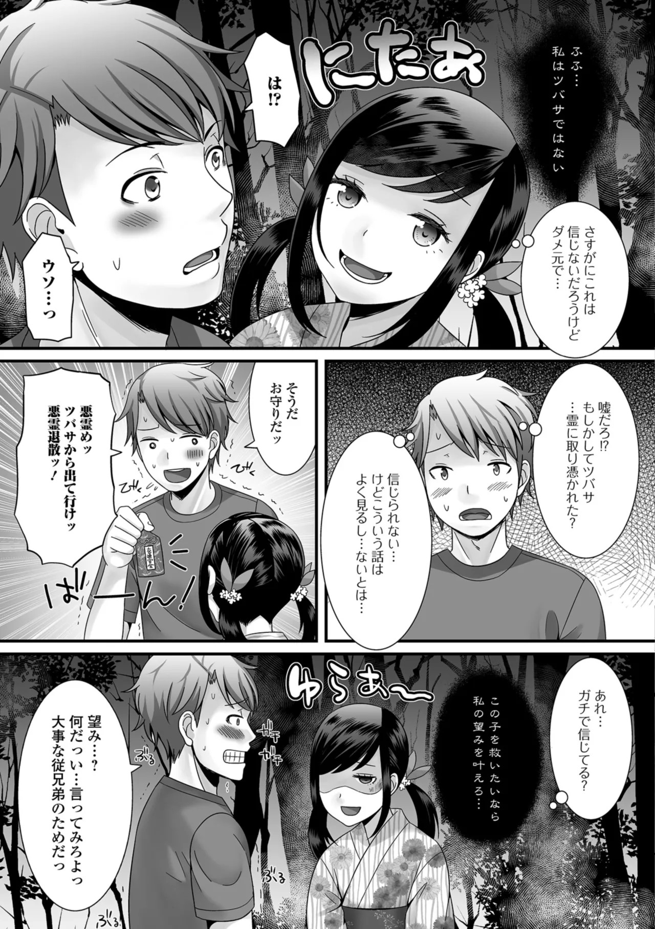 Page 101